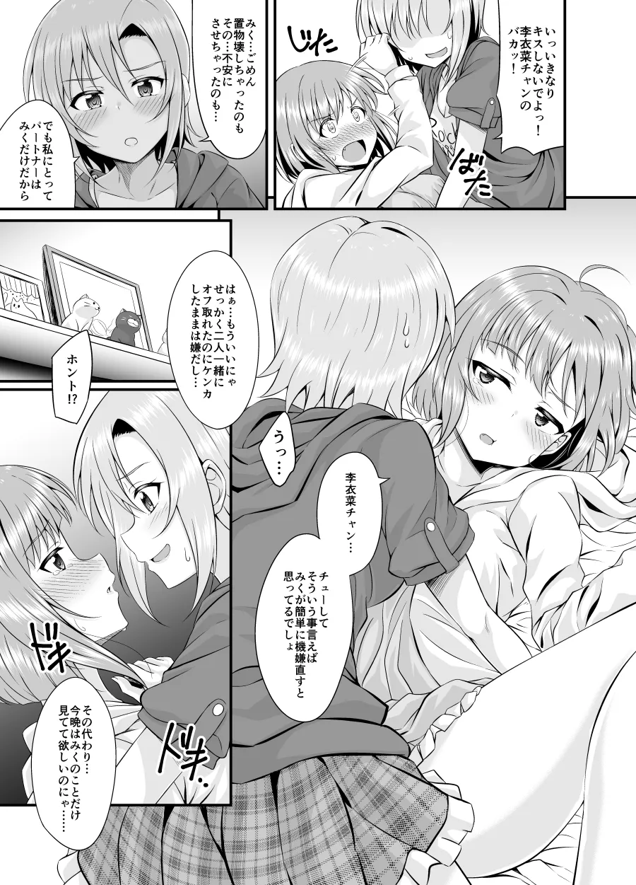 The Cat's Meow - page5