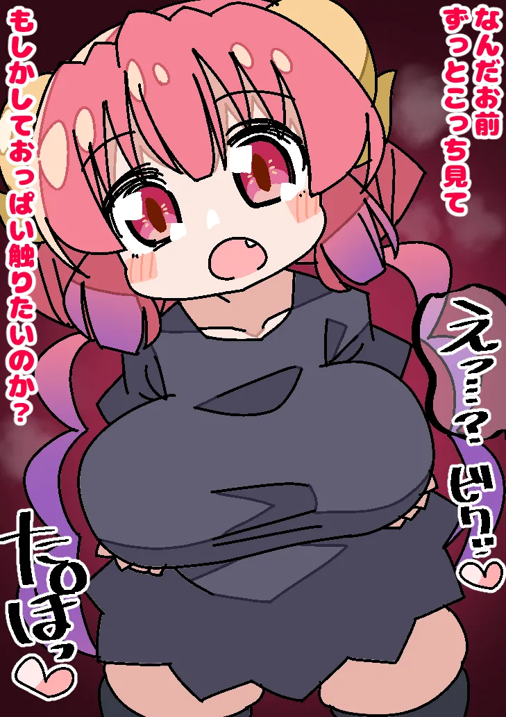 イ●ルちゃんにいろいろえっちなことお願いしてみた - page2