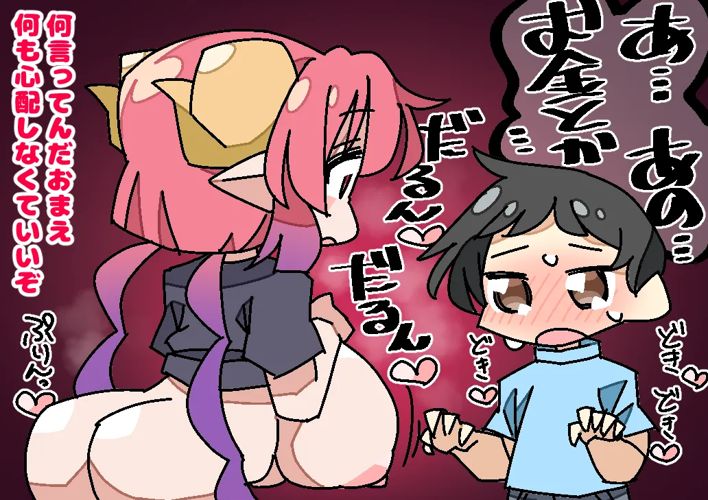 イ●ルちゃんにいろいろえっちなことお願いしてみた - page4