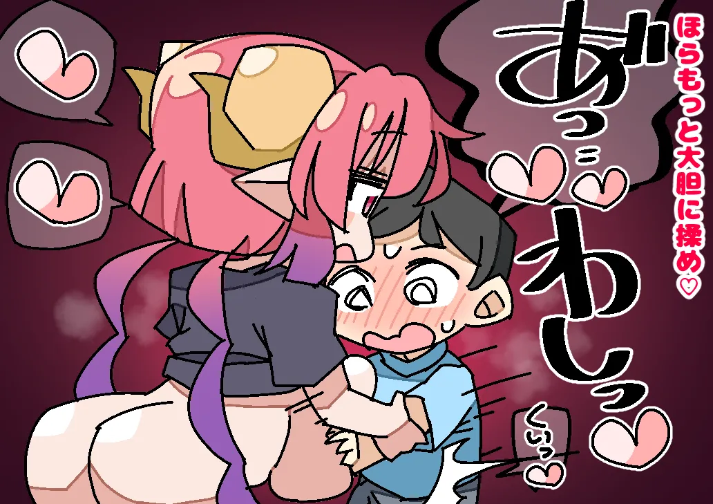 イ●ルちゃんにいろいろえっちなことお願いしてみた - page6