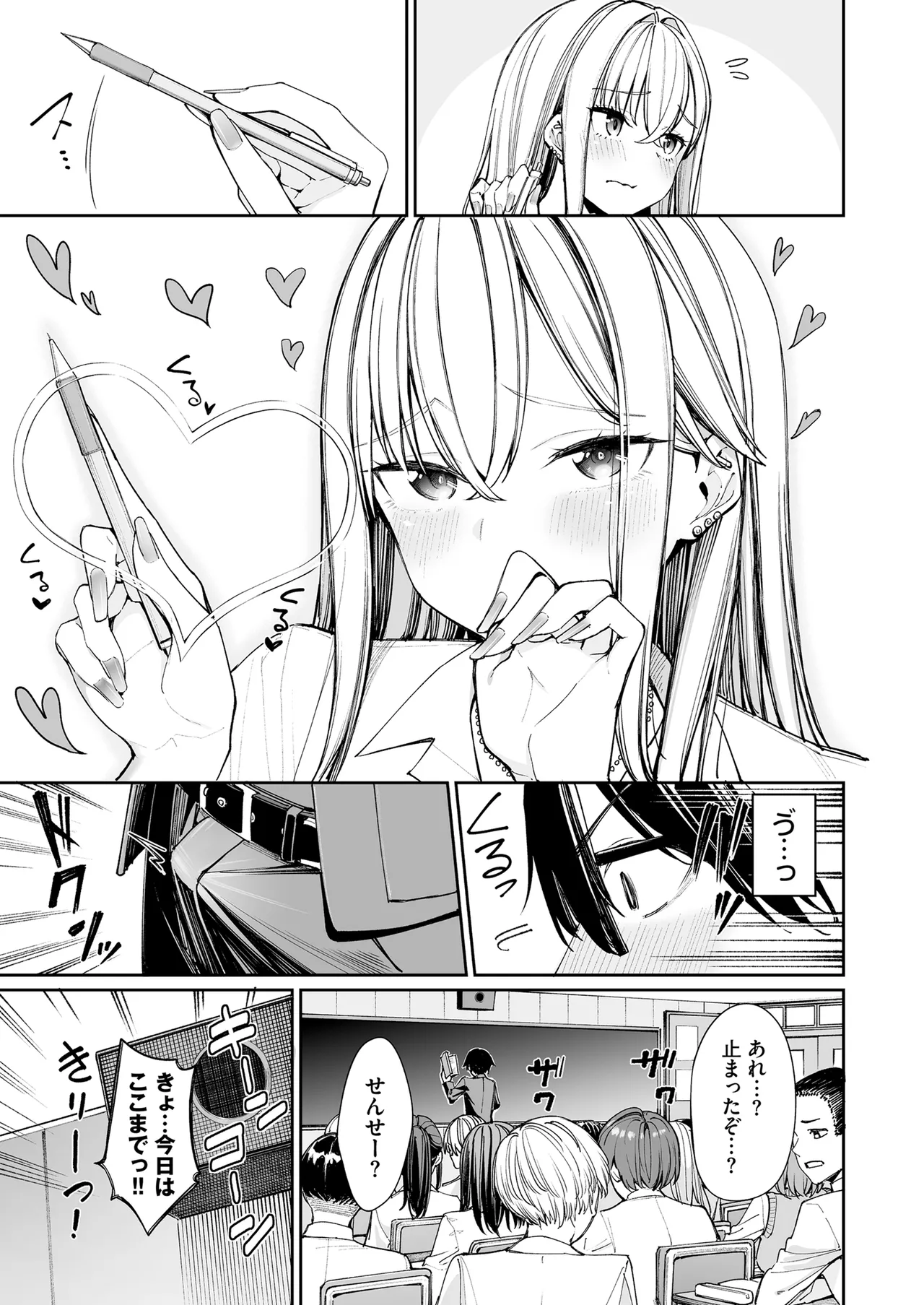 ギャルを嫁にしたら毎日がエロ最高だった。2 - page5