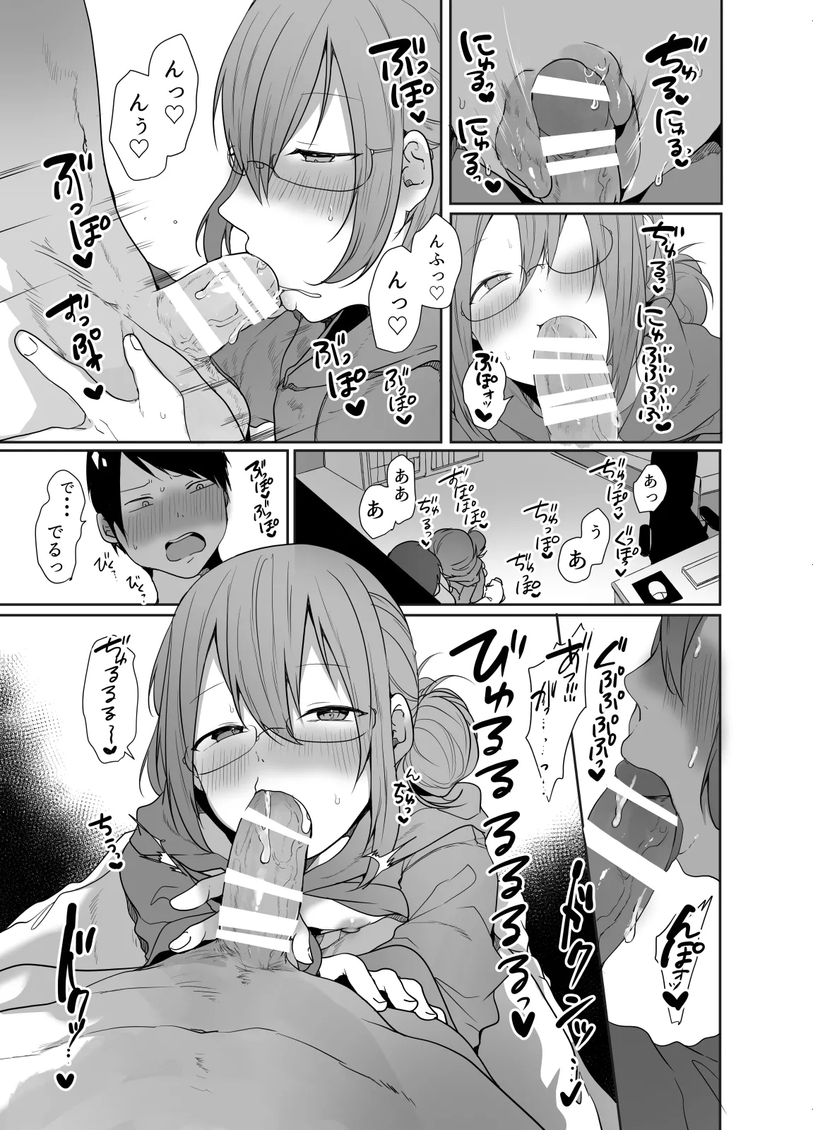 ゲーマーの友達がどスケベ女装男子だったらセックスしますかしませんか？ - page18