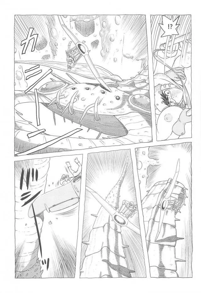 腐海遊び2 - page4