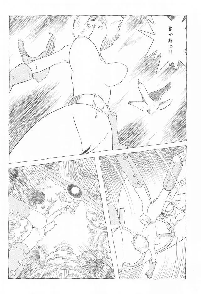 腐海遊び2 - page5