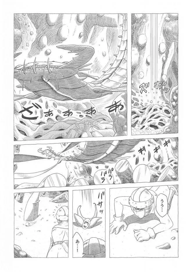 腐海遊び2 - page6