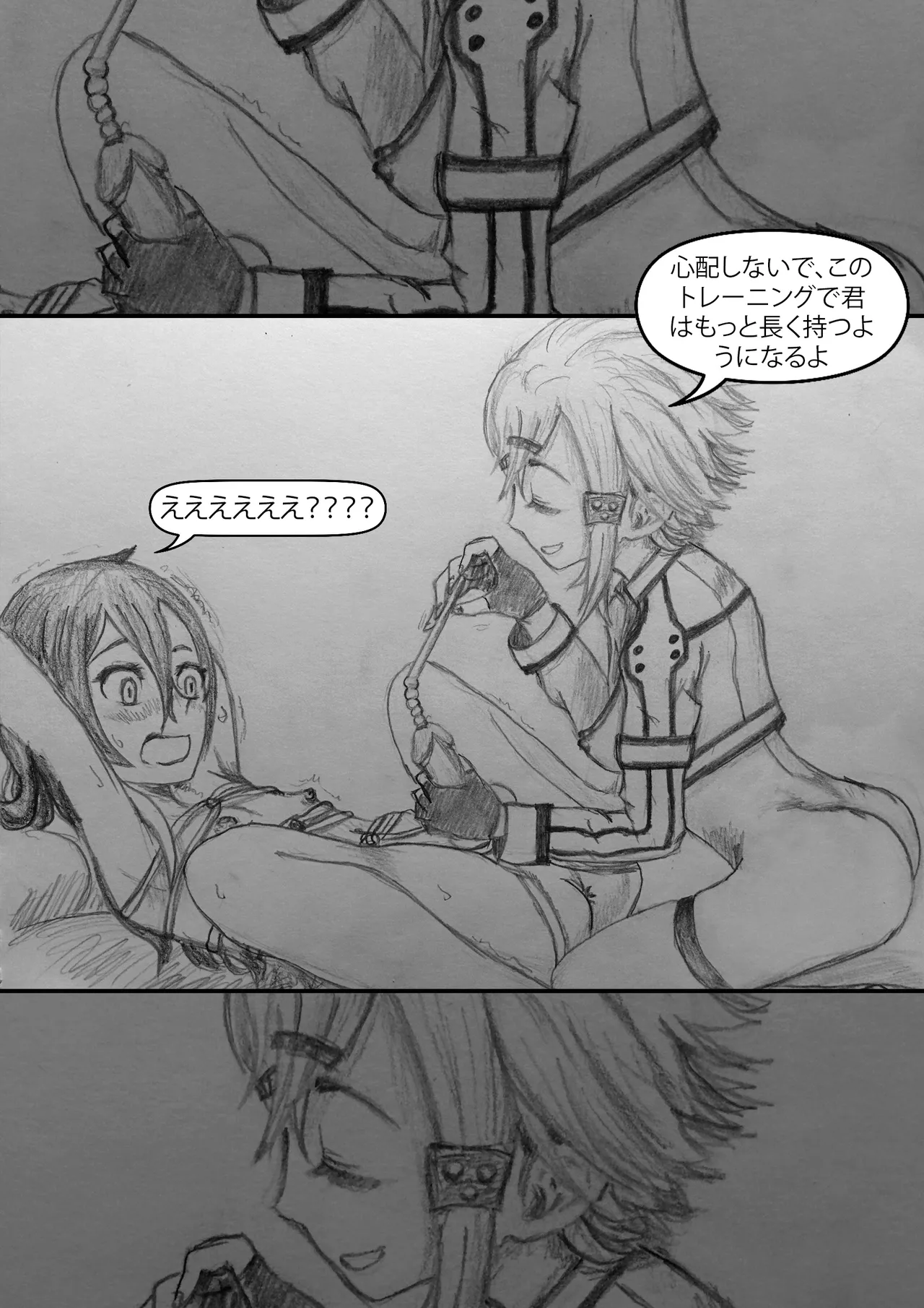 Sword Art Hentai - page5