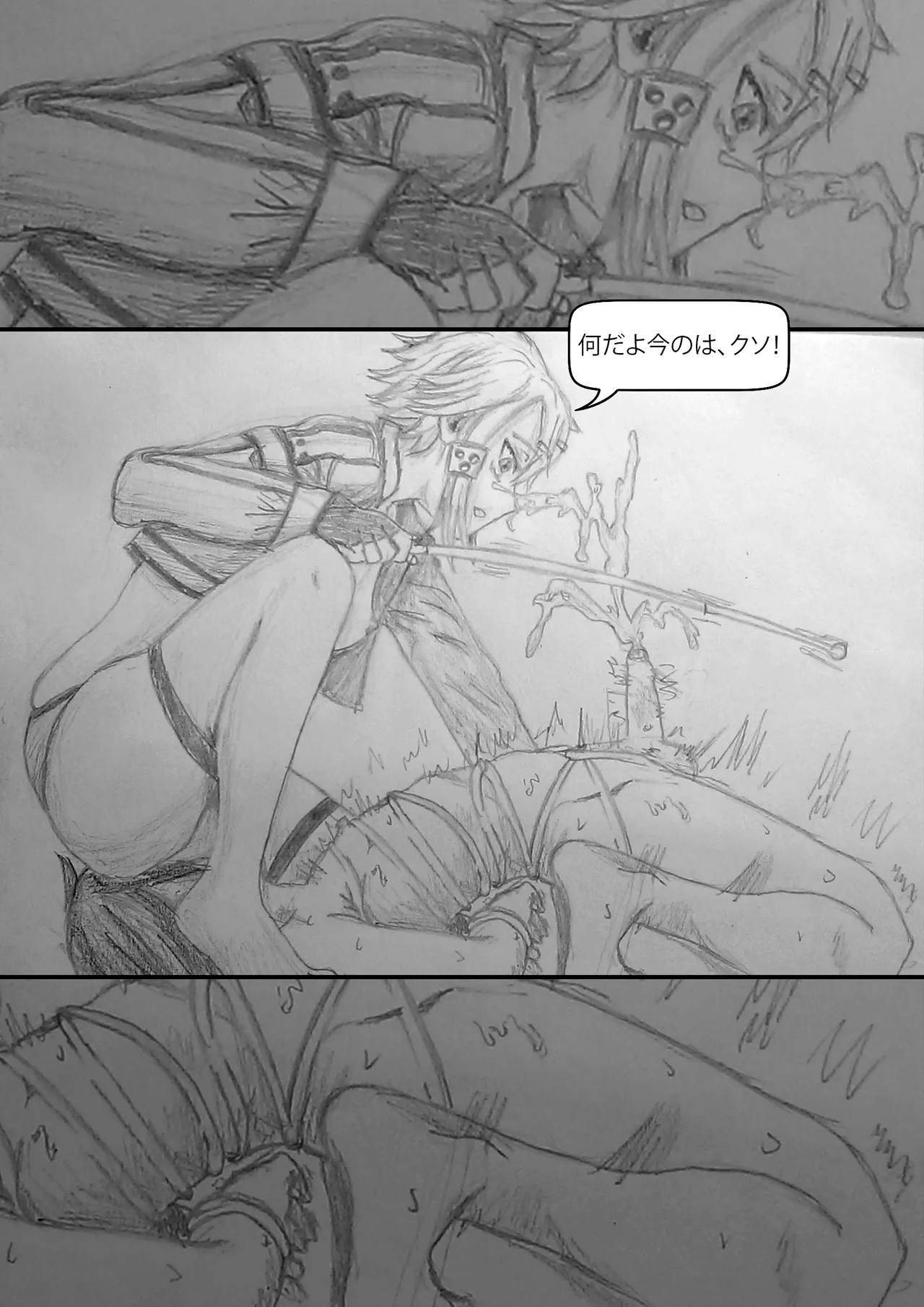 Sword Art Hentai - page6