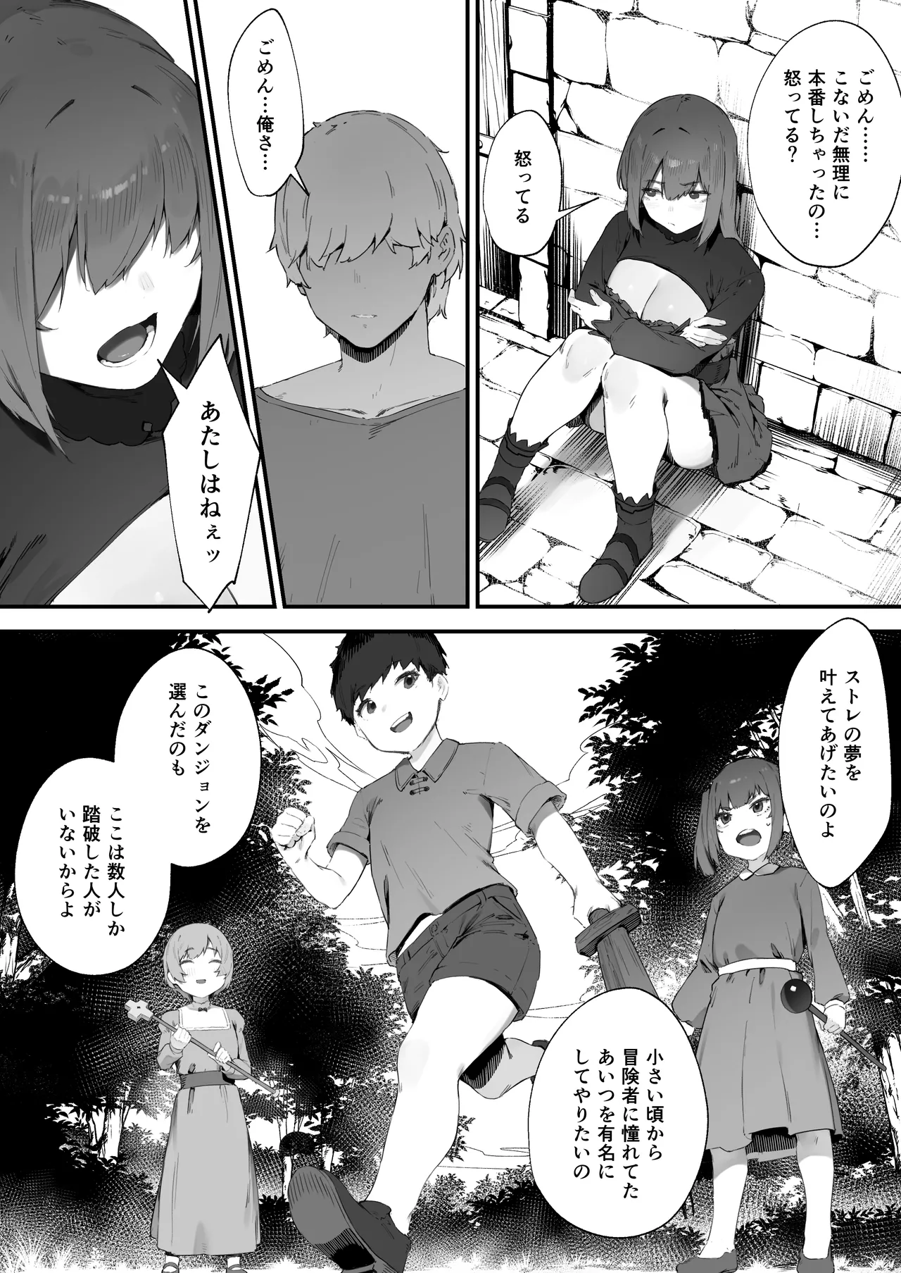 呪いのせいでMPが足りません!! 後編 - page11