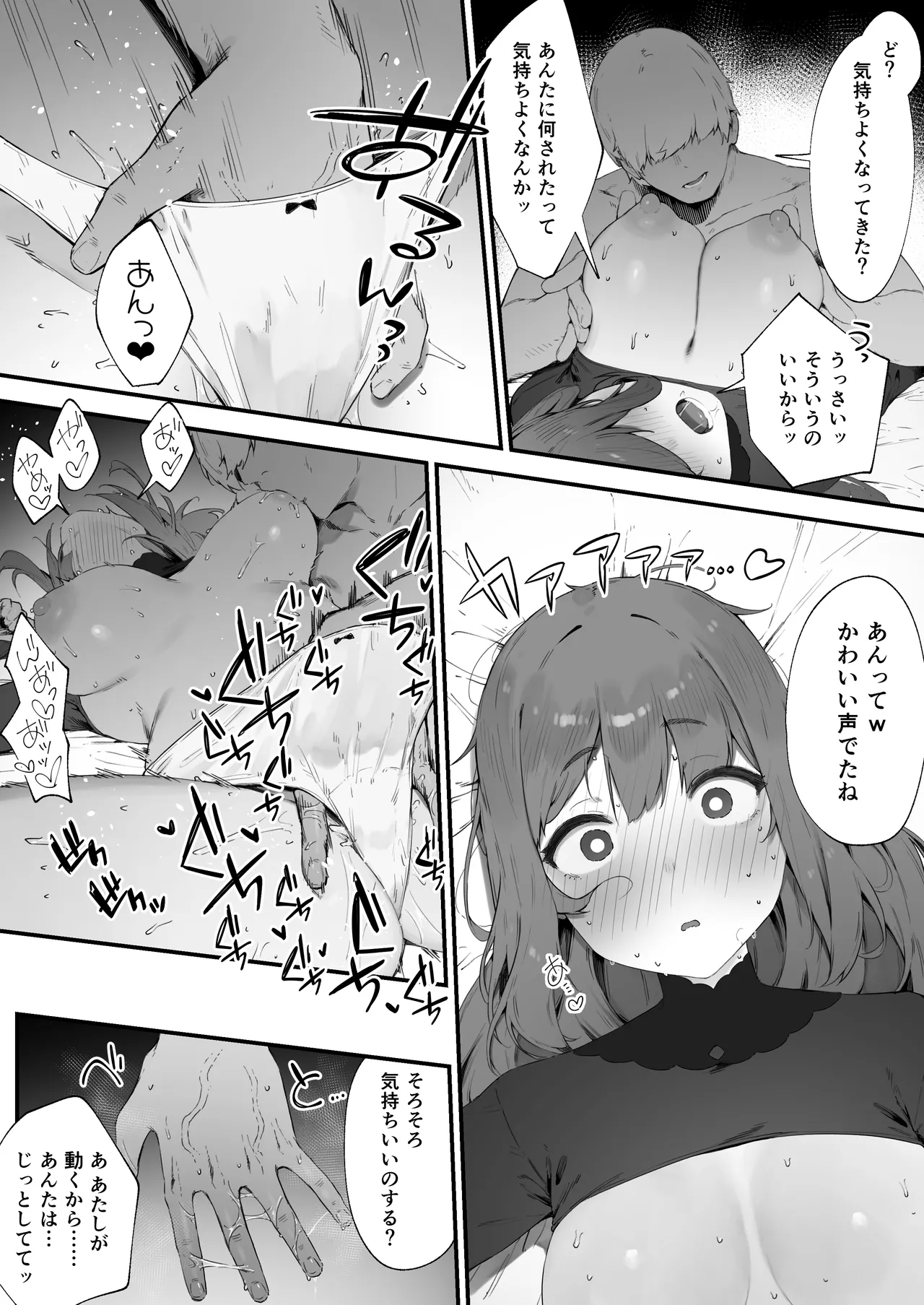 呪いのせいでMPが足りません!! 後編 - page14