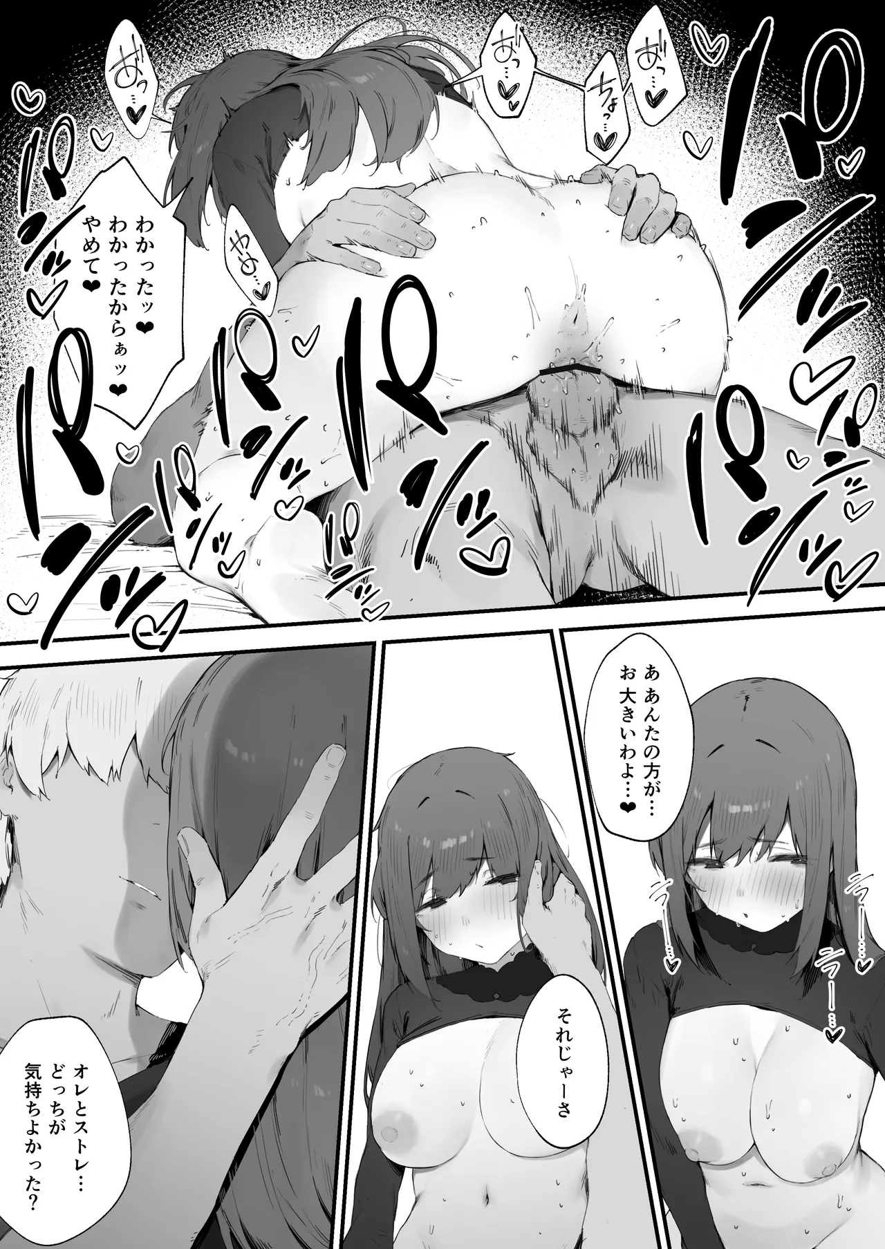 呪いのせいでMPが足りません!! 後編 - page22