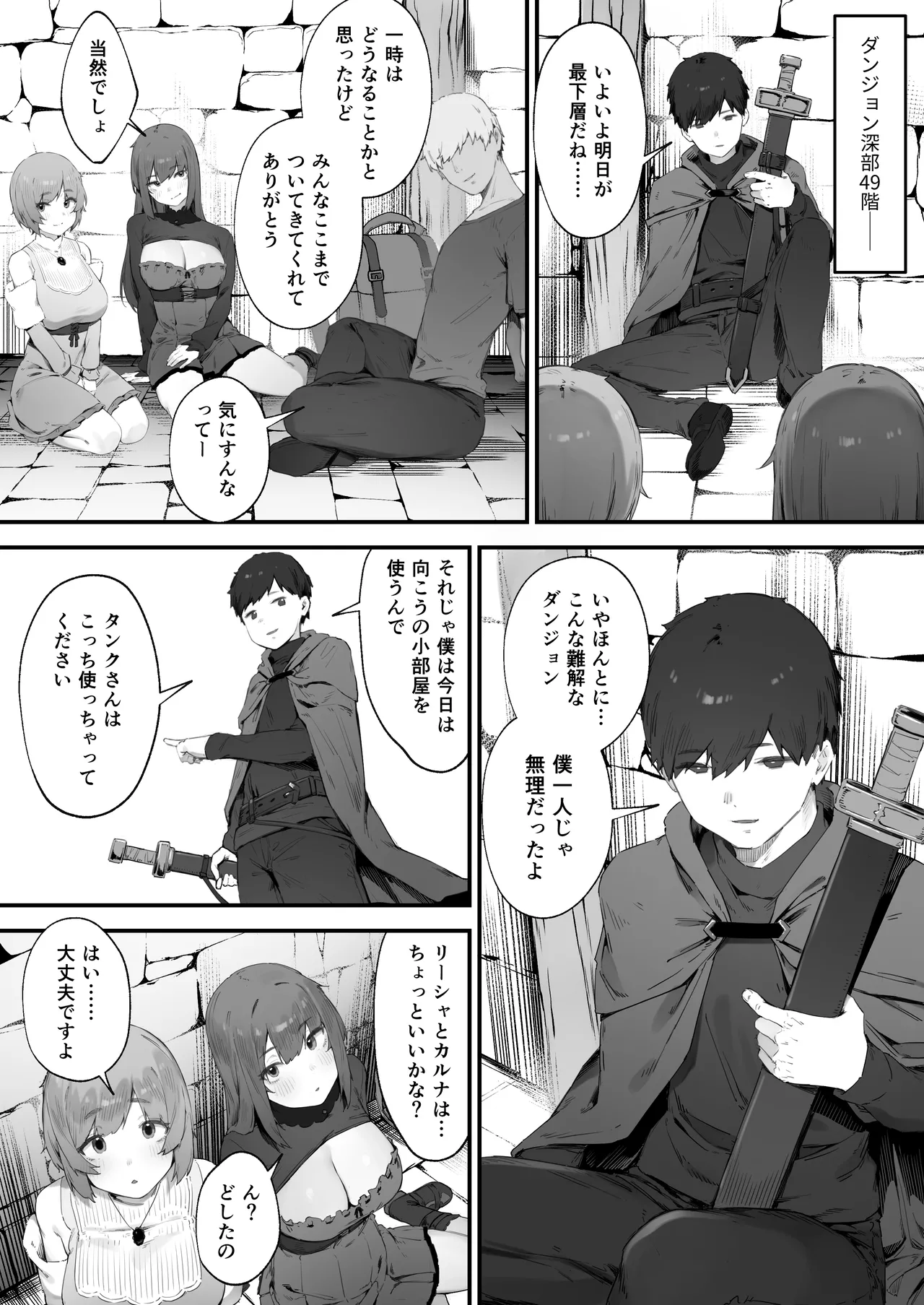 呪いのせいでMPが足りません!! 後編 - page32