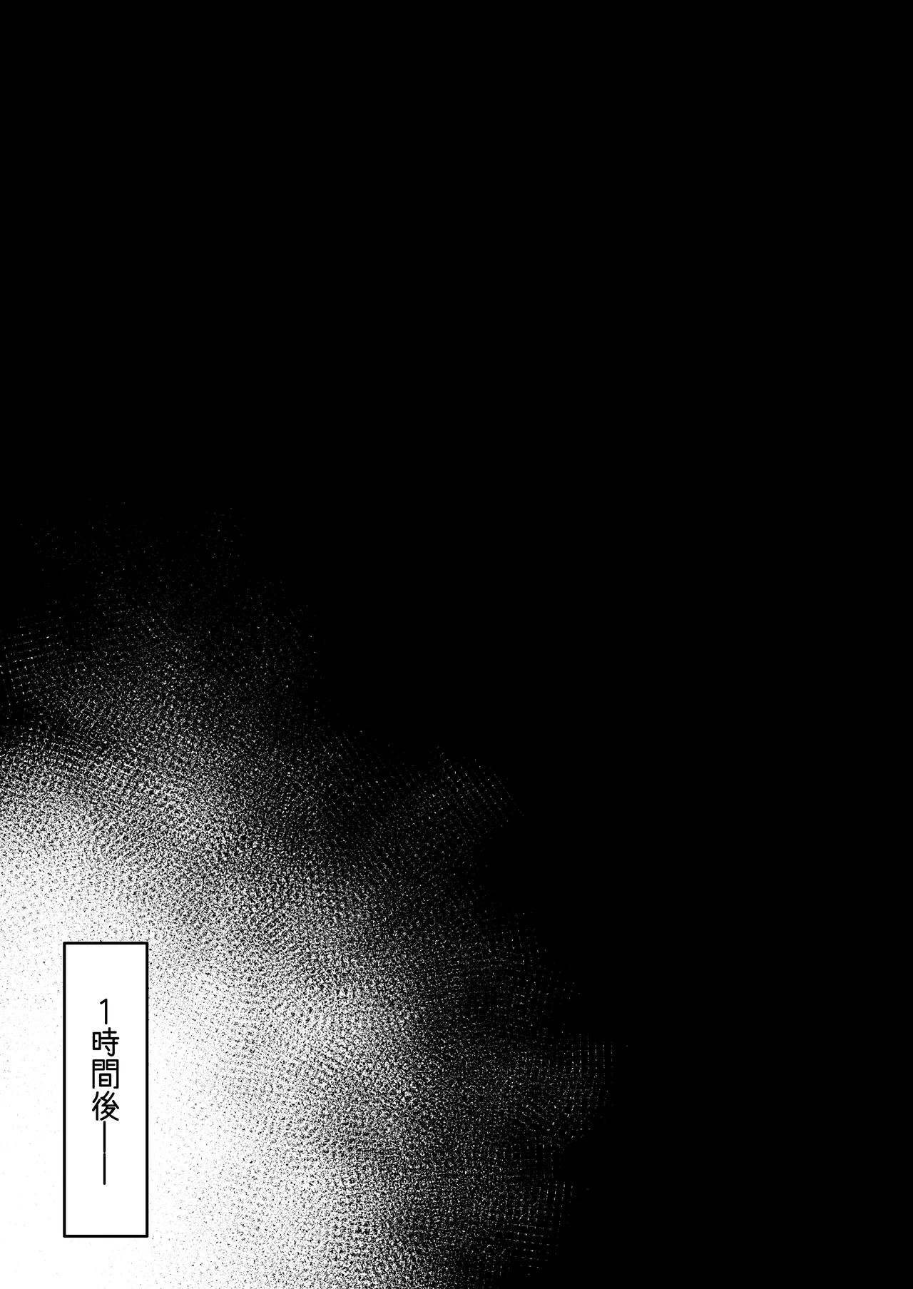 呪いのせいでMPが足りません!! 後編 - page33