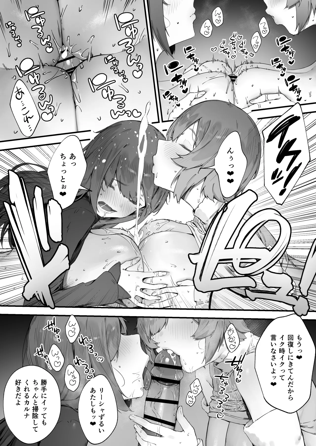 呪いのせいでMPが足りません!! 後編 - page37