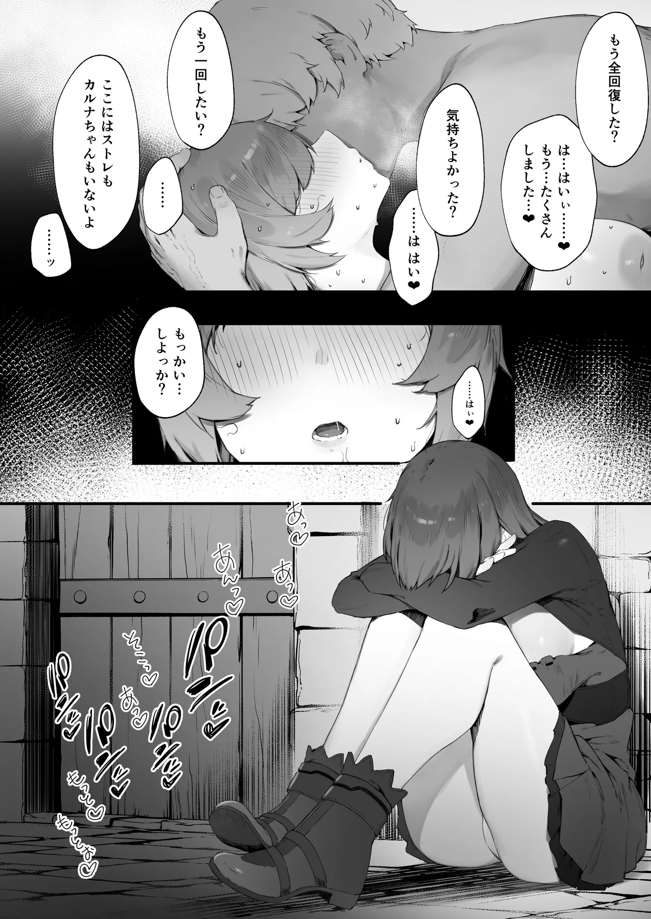 呪いのせいでMPが足りません!! 後編 - page6