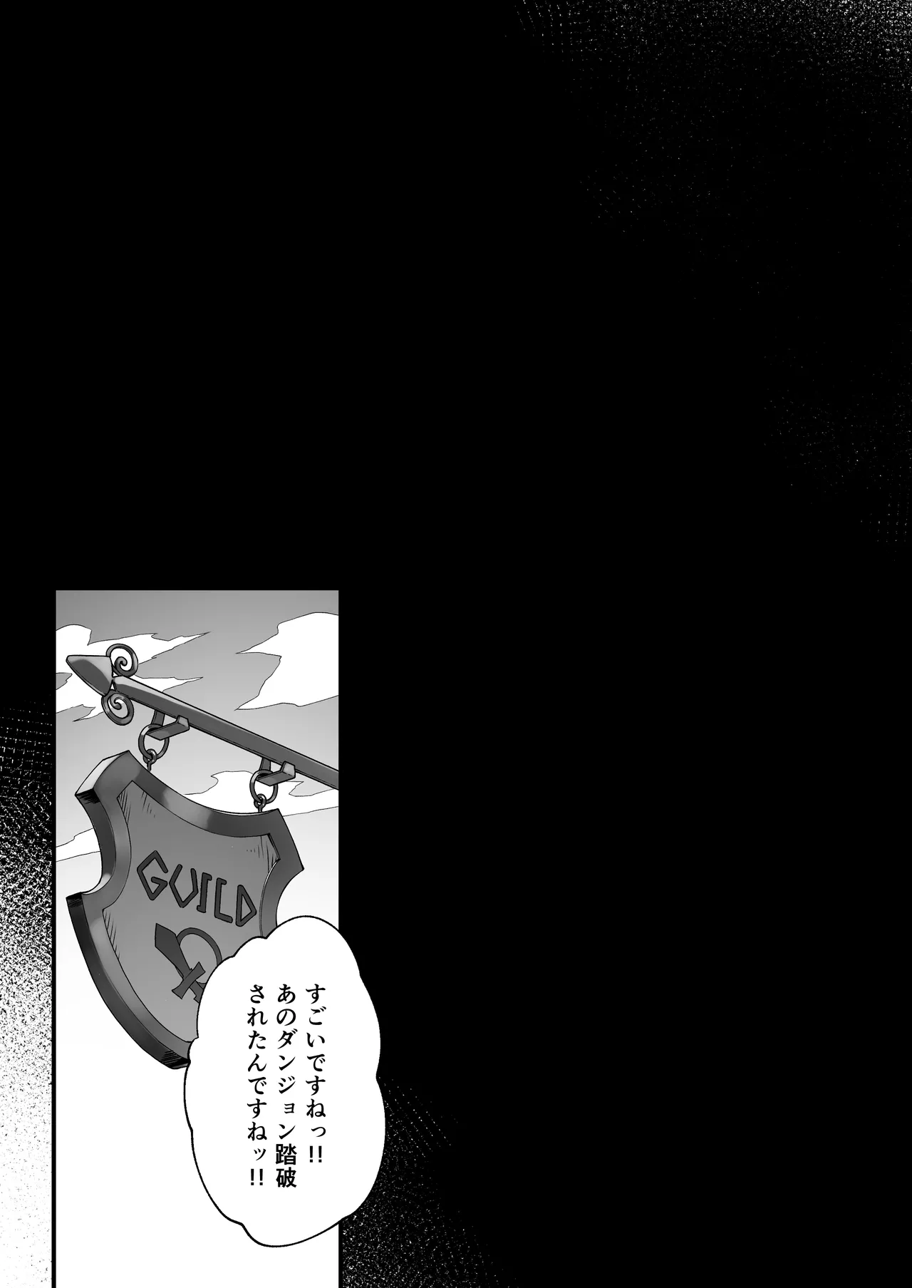 呪いのせいでMPが足りません!! 後編 - page61