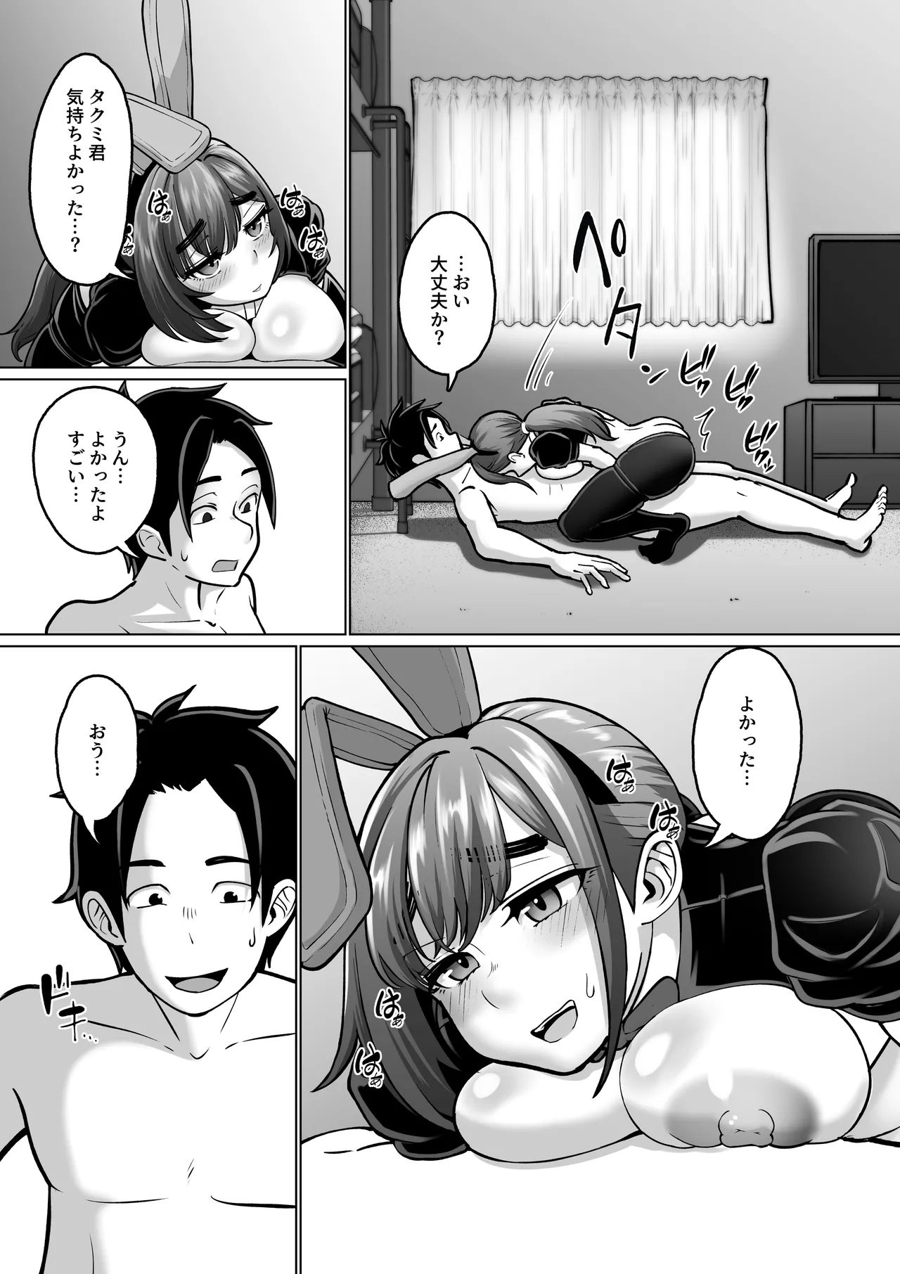 専用いいなり同級生の犬山ちゃんが学校中の男子に寝取られてしまう一部始終 - page12