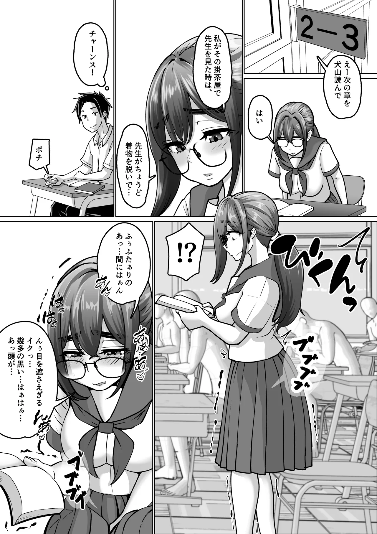 専用いいなり同級生の犬山ちゃんが学校中の男子に寝取られてしまう一部始終 - page17