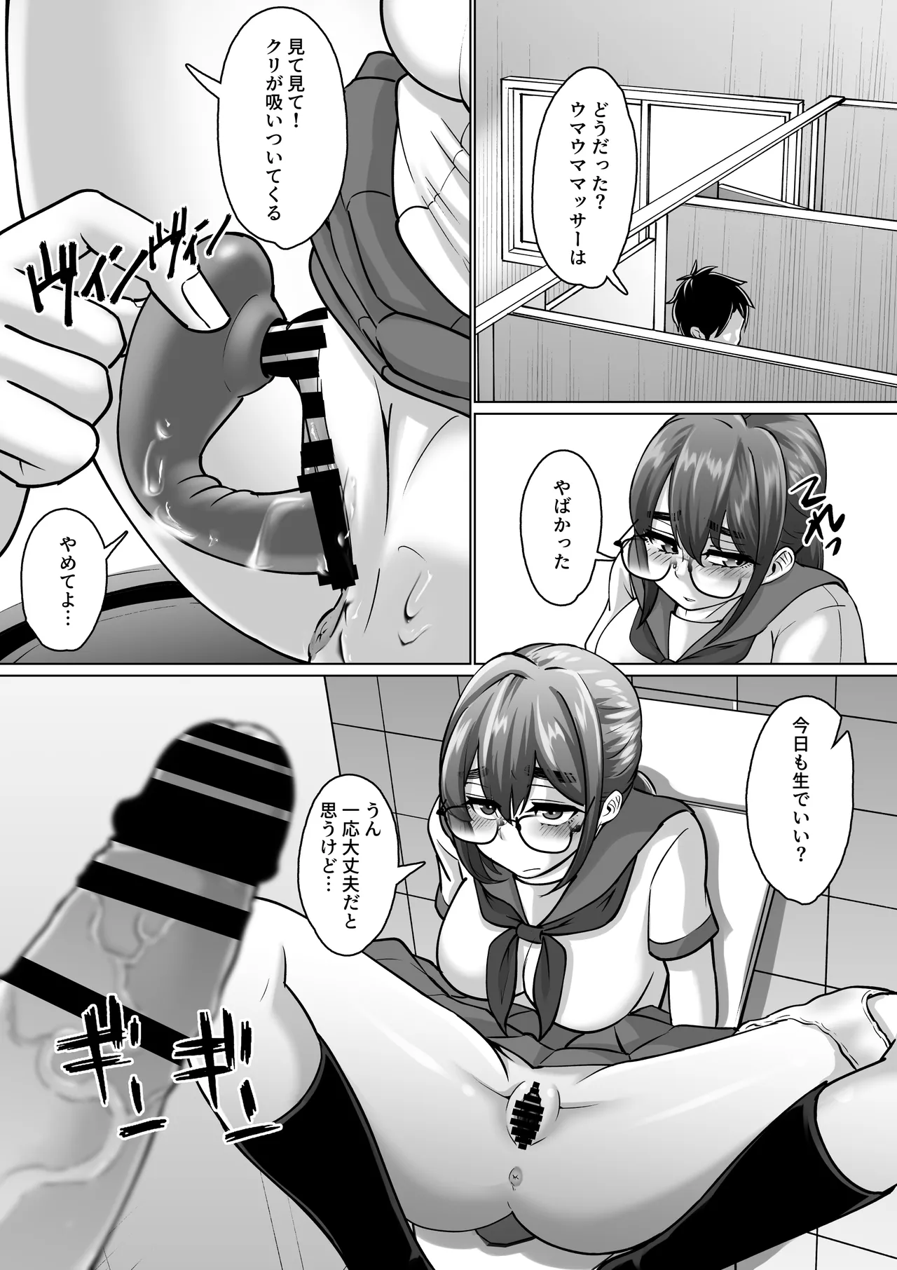 専用いいなり同級生の犬山ちゃんが学校中の男子に寝取られてしまう一部始終 - page21
