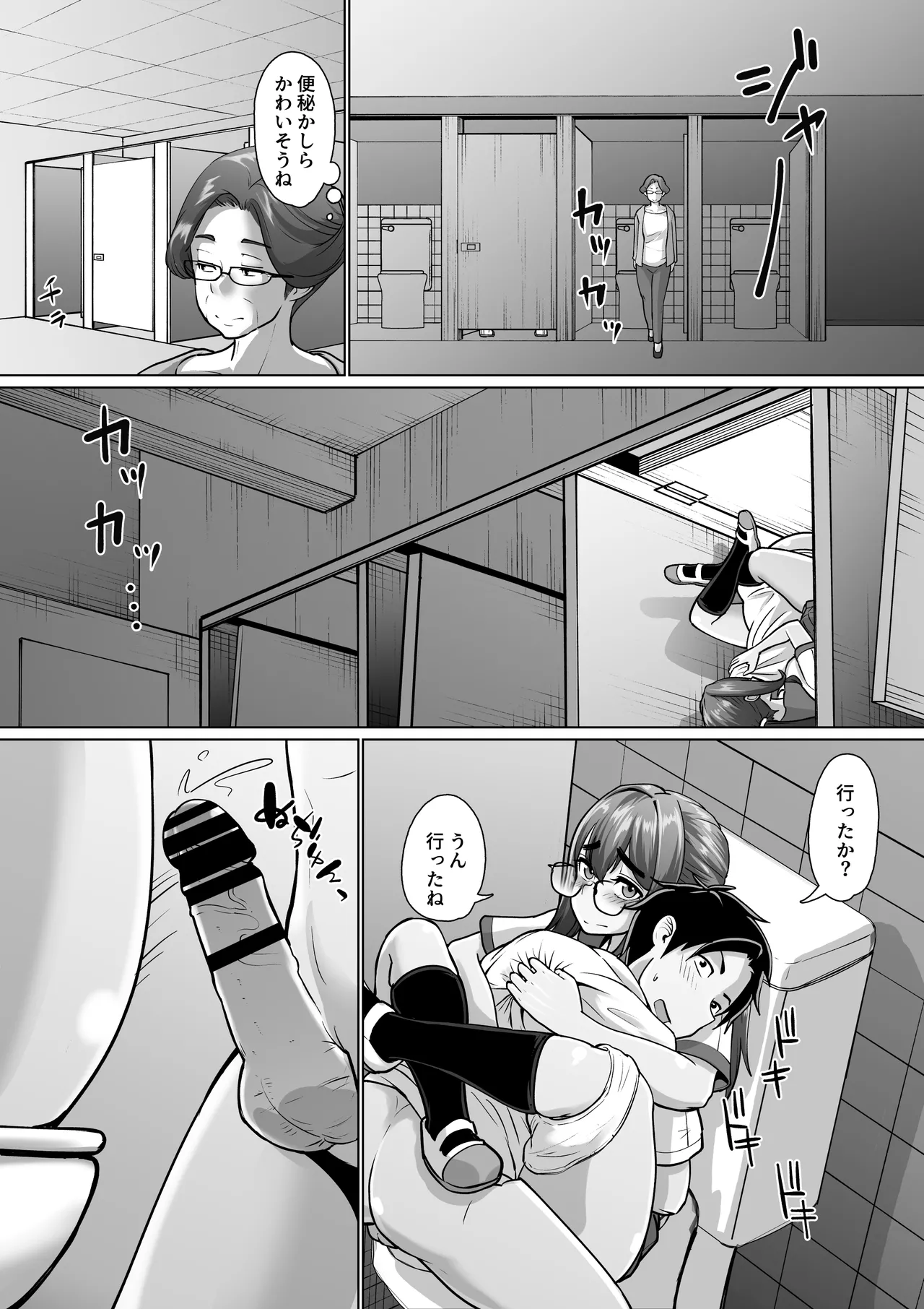 専用いいなり同級生の犬山ちゃんが学校中の男子に寝取られてしまう一部始終 - page26
