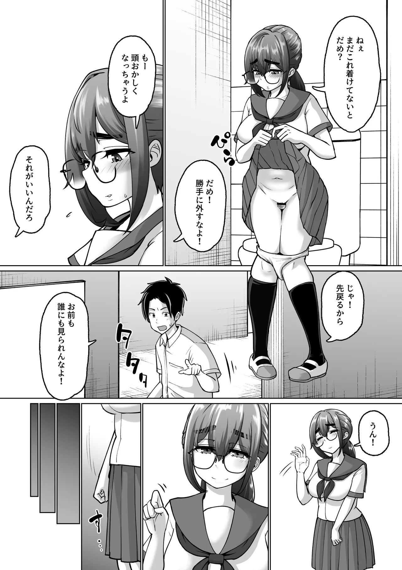 専用いいなり同級生の犬山ちゃんが学校中の男子に寝取られてしまう一部始終 - page29