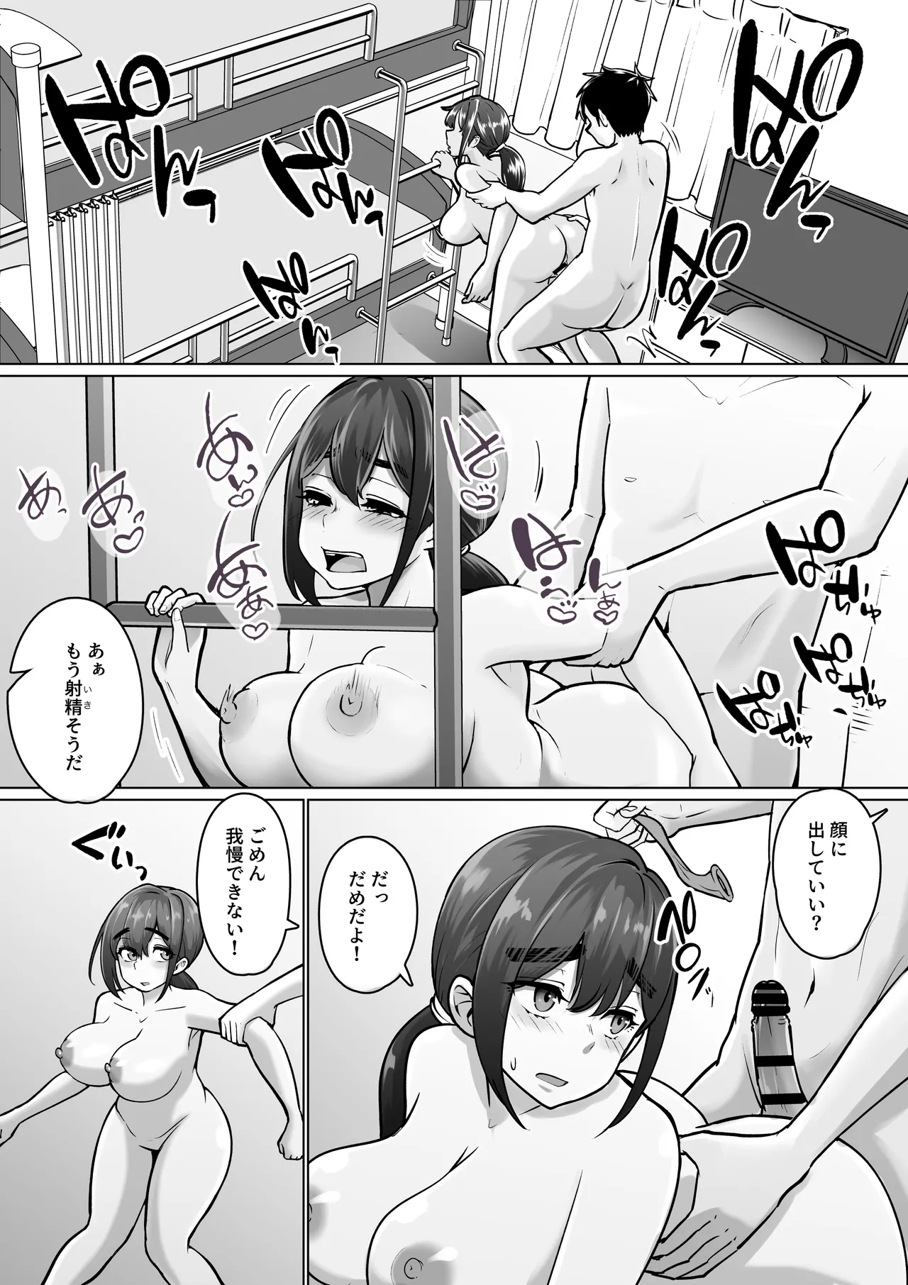 専用いいなり同級生の犬山ちゃんが学校中の男子に寝取られてしまう一部始終 - page3