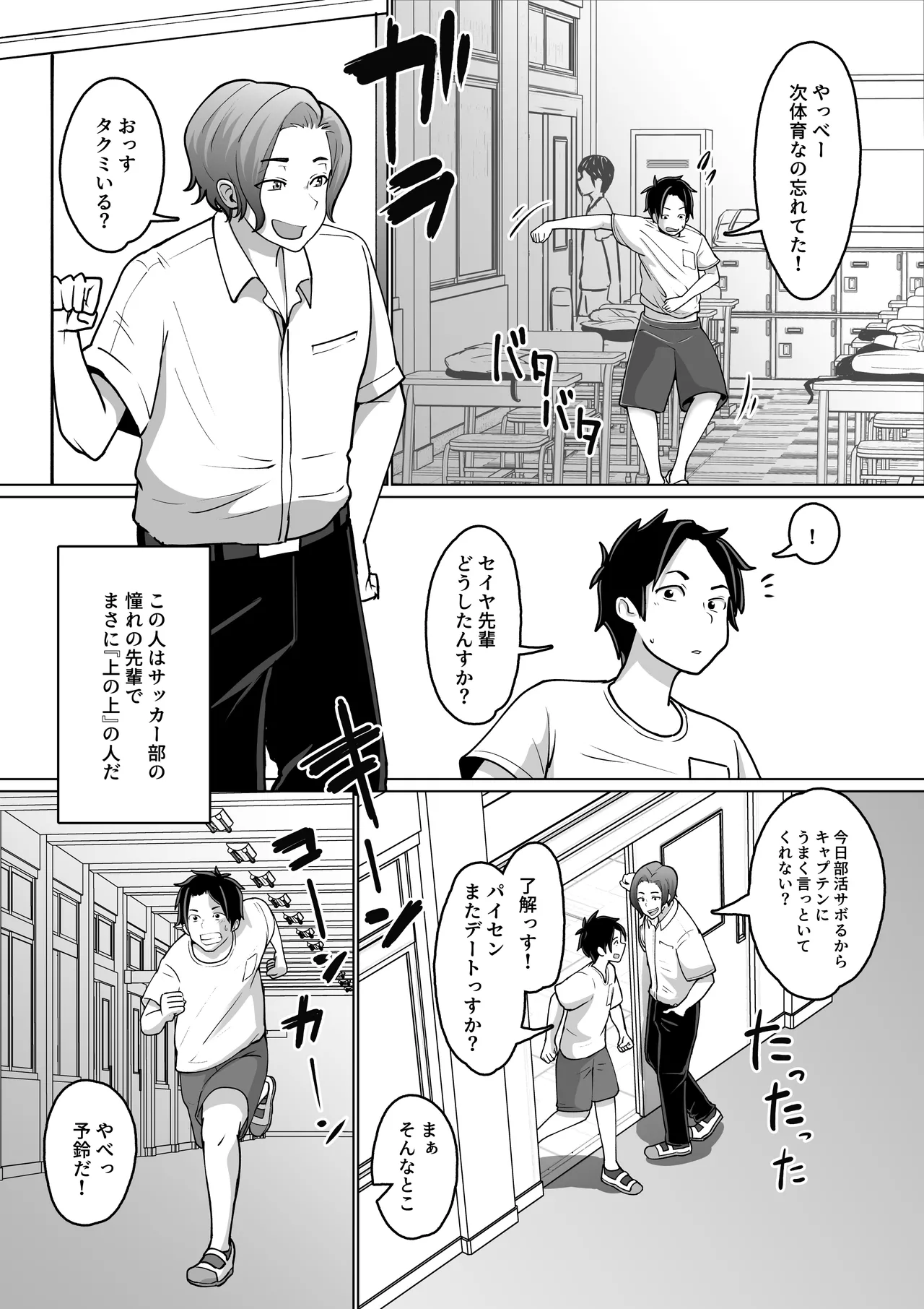 専用いいなり同級生の犬山ちゃんが学校中の男子に寝取られてしまう一部始終 - page30