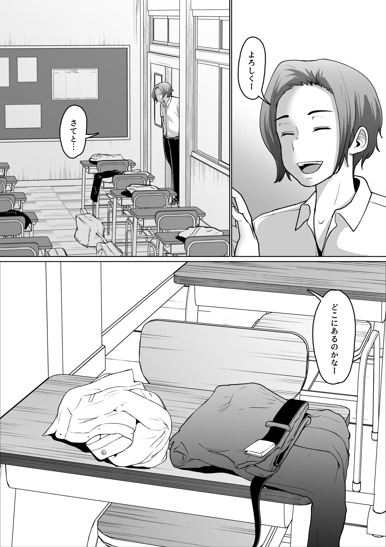 専用いいなり同級生の犬山ちゃんが学校中の男子に寝取られてしまう一部始終 - page31