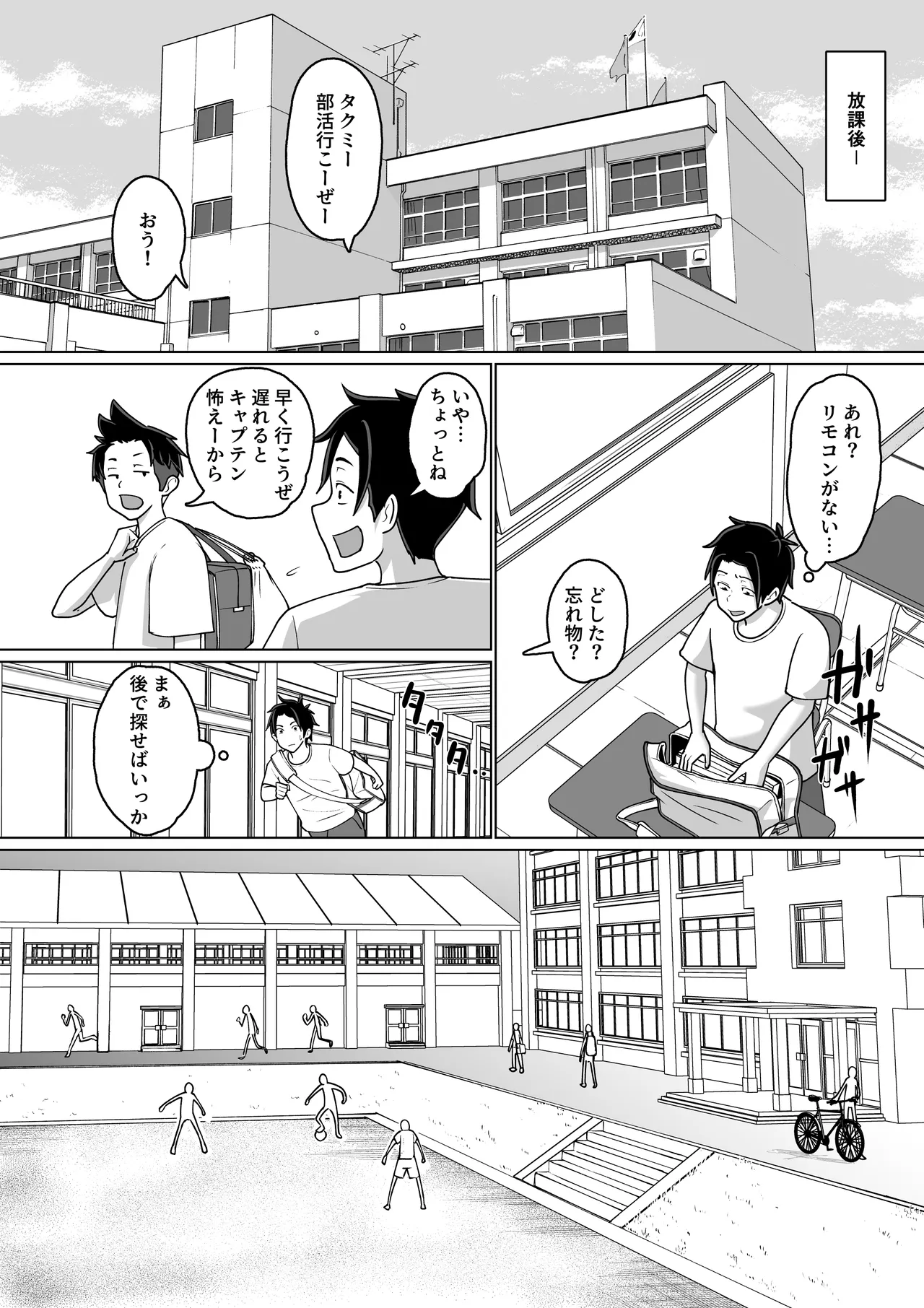 専用いいなり同級生の犬山ちゃんが学校中の男子に寝取られてしまう一部始終 - page32