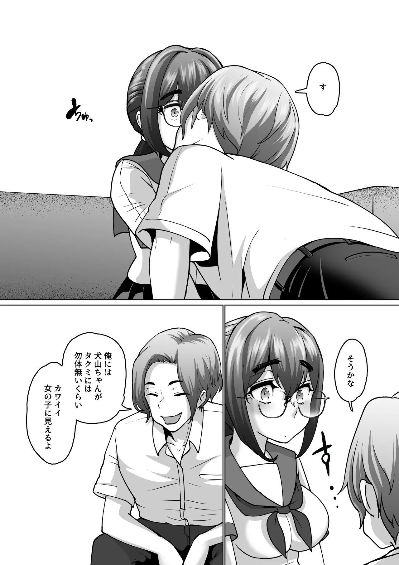 専用いいなり同級生の犬山ちゃんが学校中の男子に寝取られてしまう一部始終 - page38