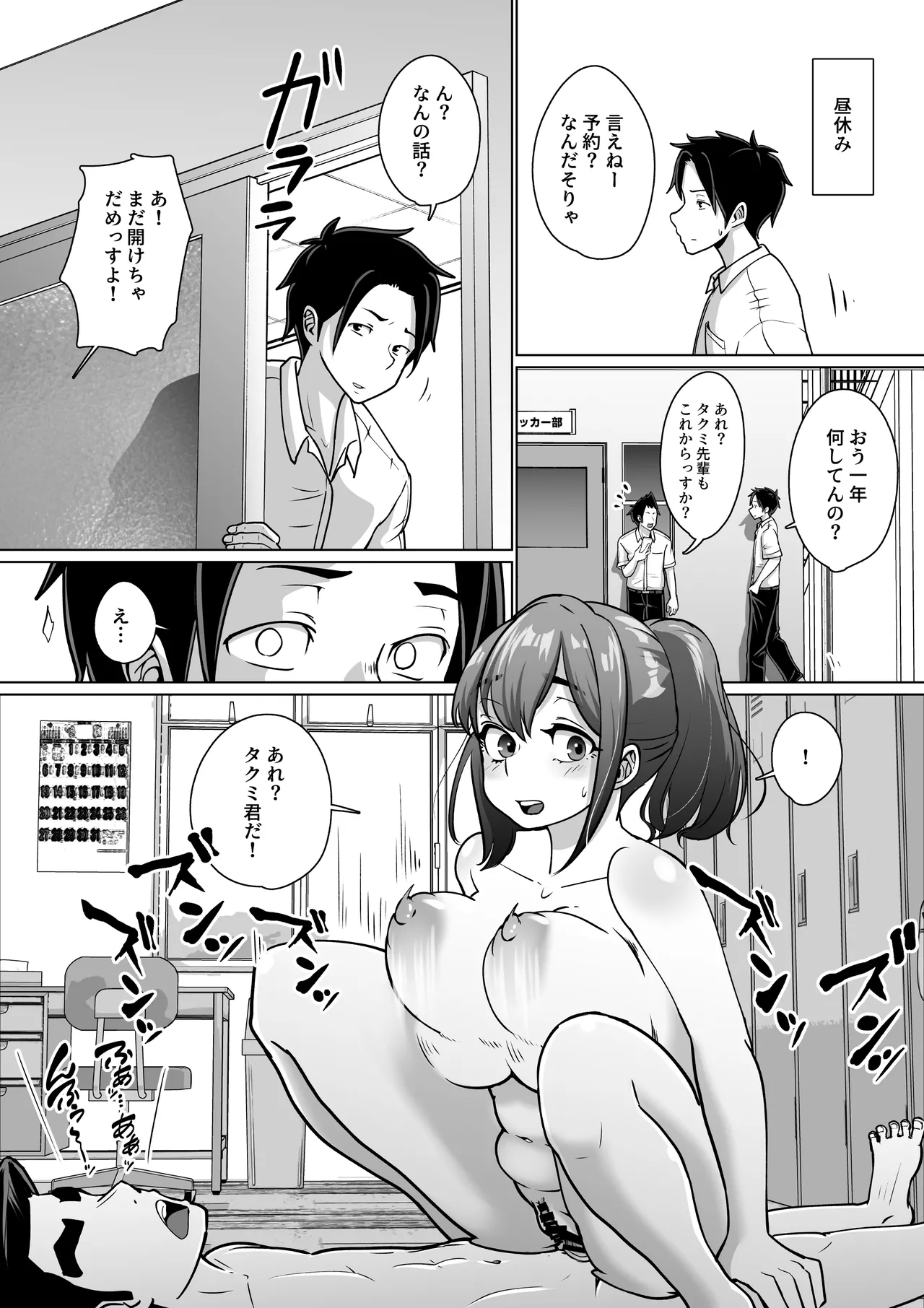 専用いいなり同級生の犬山ちゃんが学校中の男子に寝取られてしまう一部始終 - page66