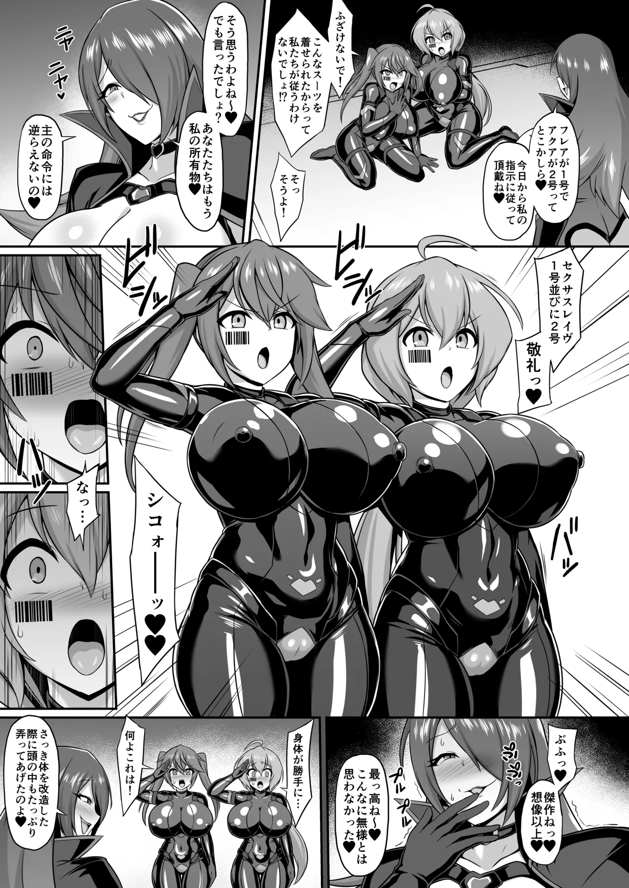 聖装煌姫セイクリッドフレア&アクア -無様戦闘員化尊厳破壊計画- - page17