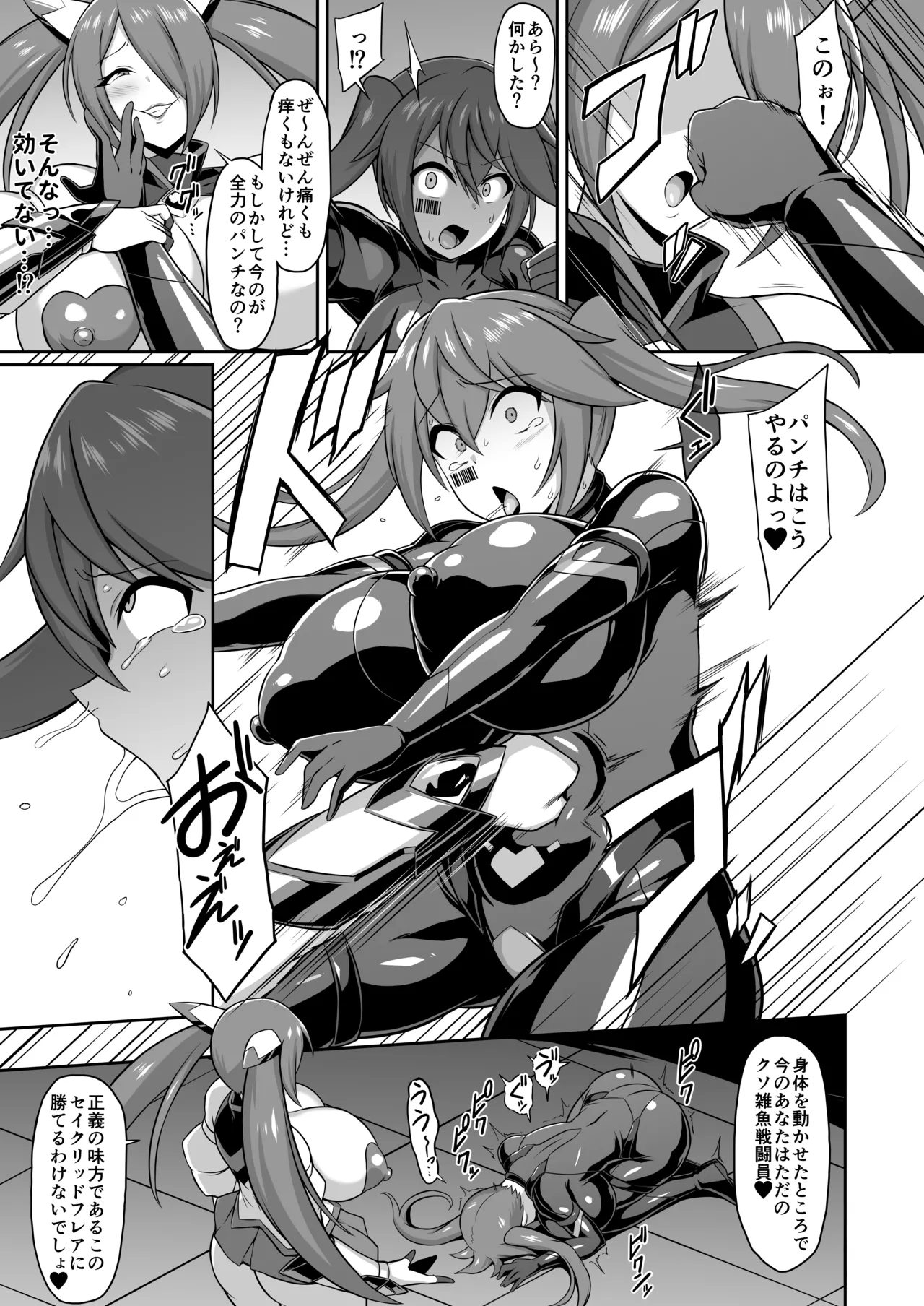 聖装煌姫セイクリッドフレア&アクア -無様戦闘員化尊厳破壊計画- - page29