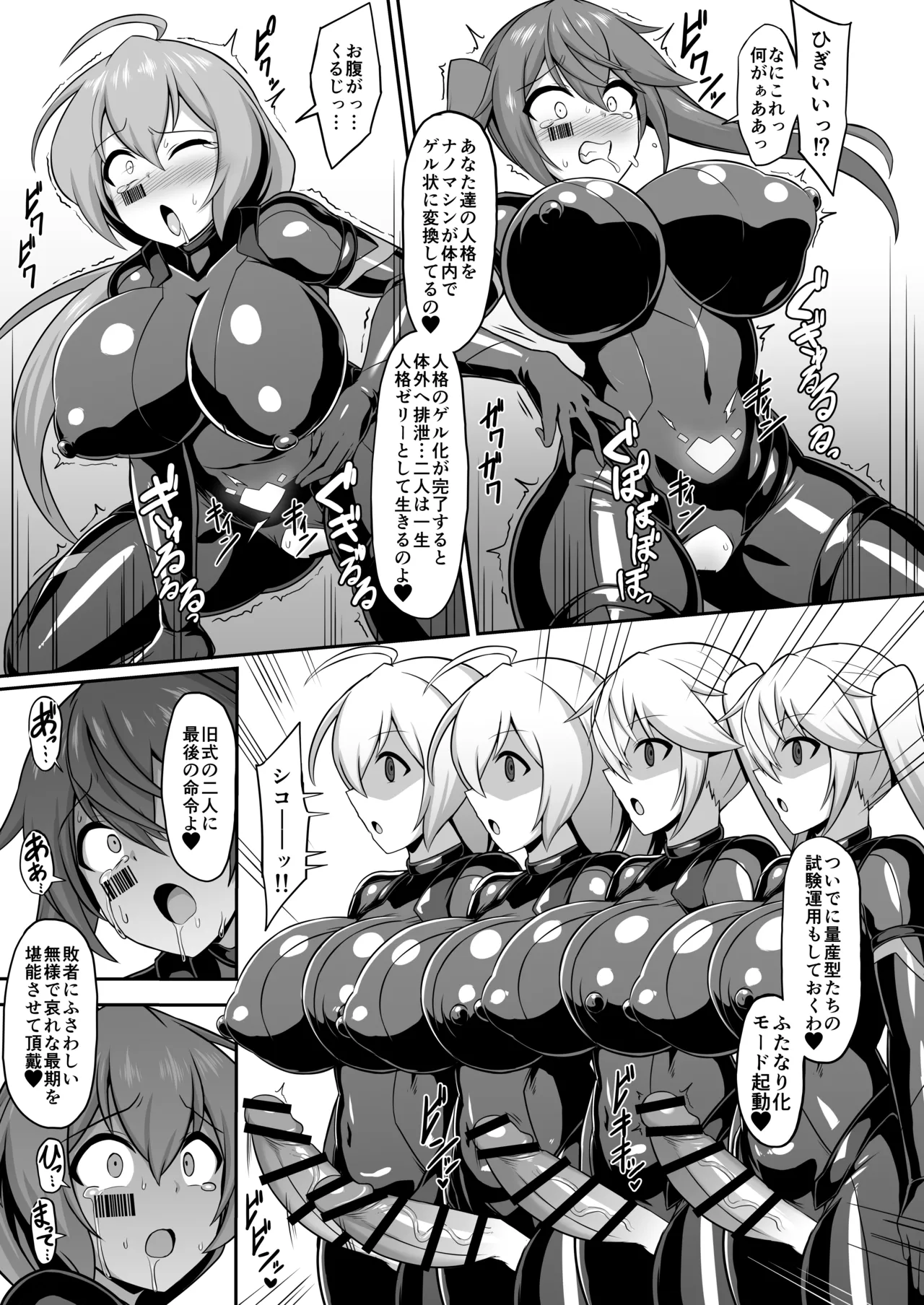 聖装煌姫セイクリッドフレア&アクア -無様戦闘員化尊厳破壊計画- - page39
