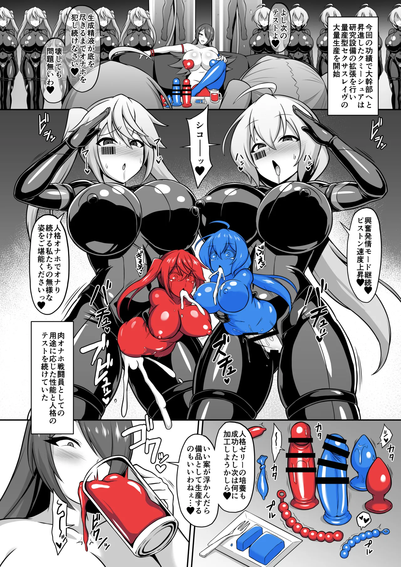 聖装煌姫セイクリッドフレア&アクア -無様戦闘員化尊厳破壊計画- - page46