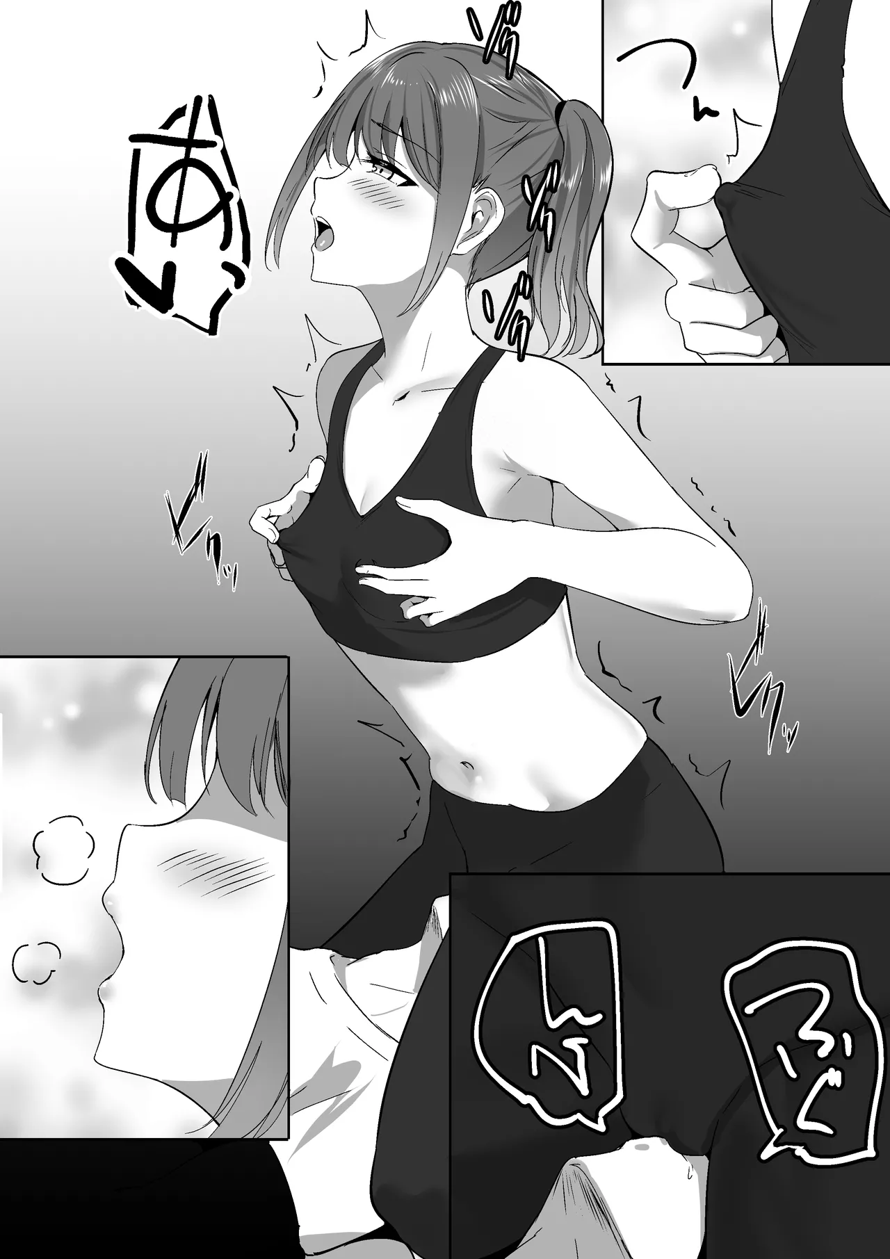 あたし専用のサドルになりなさい。 - page14