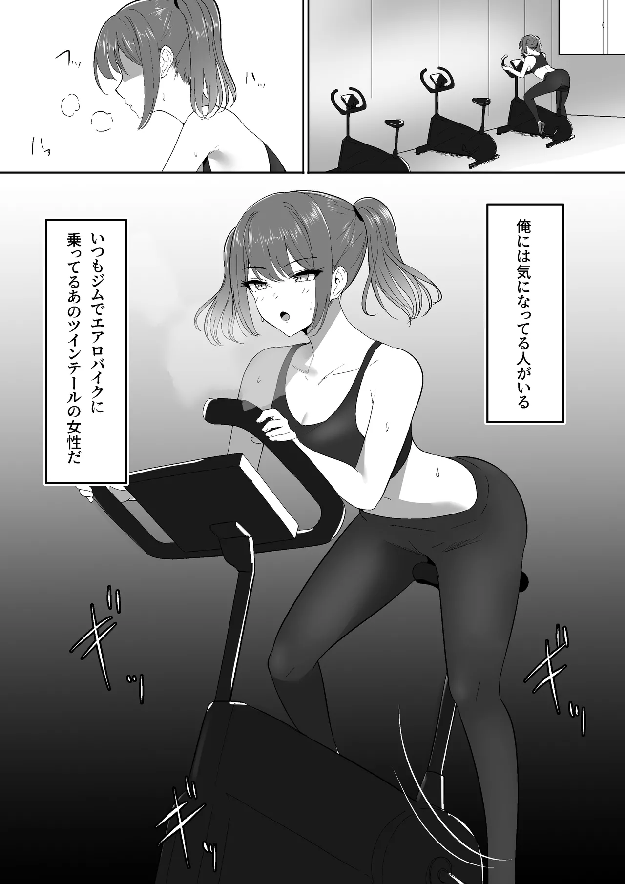 あたし専用のサドルになりなさい。 - page3
