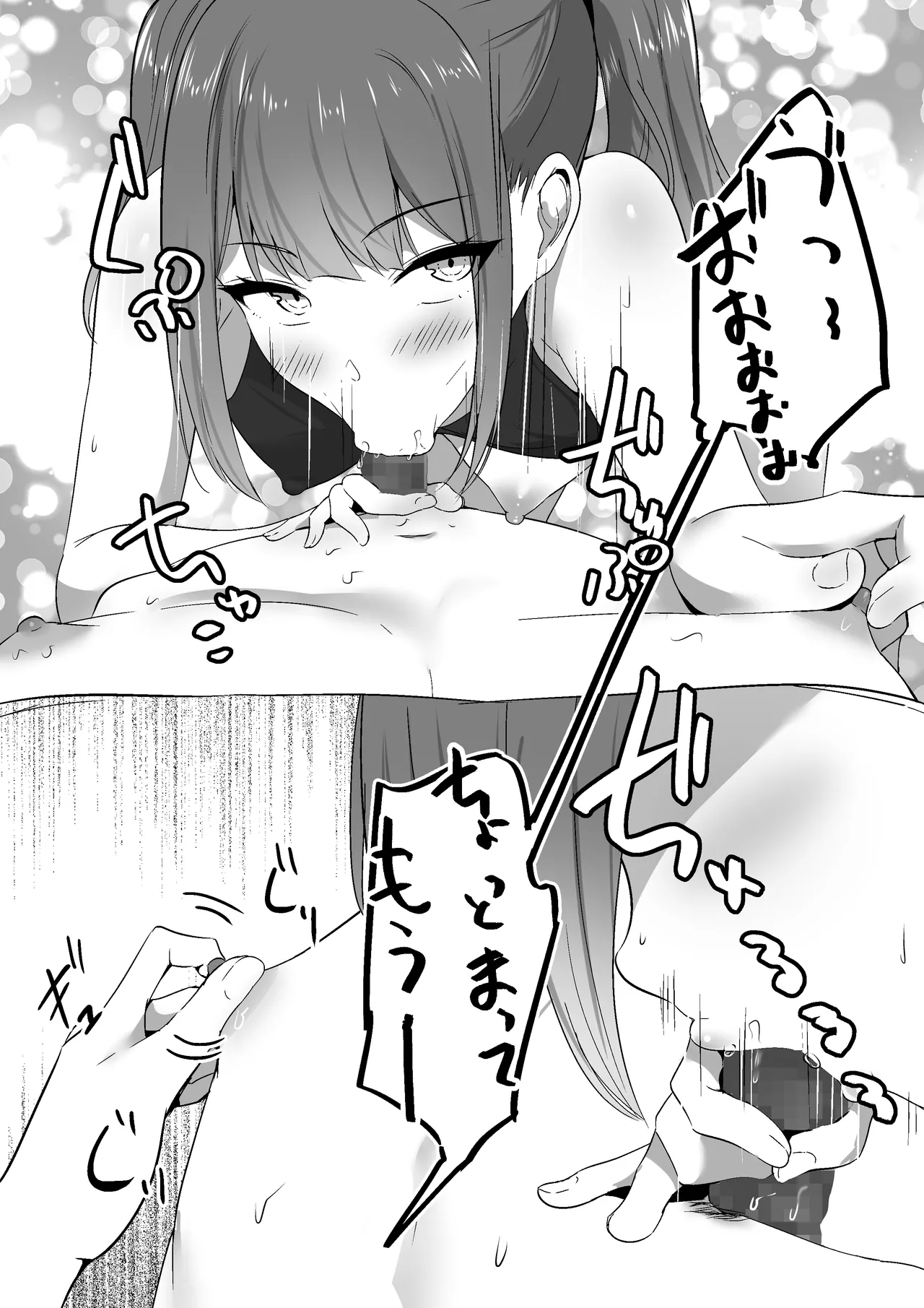 あたし専用のサドルになりなさい。 - page30