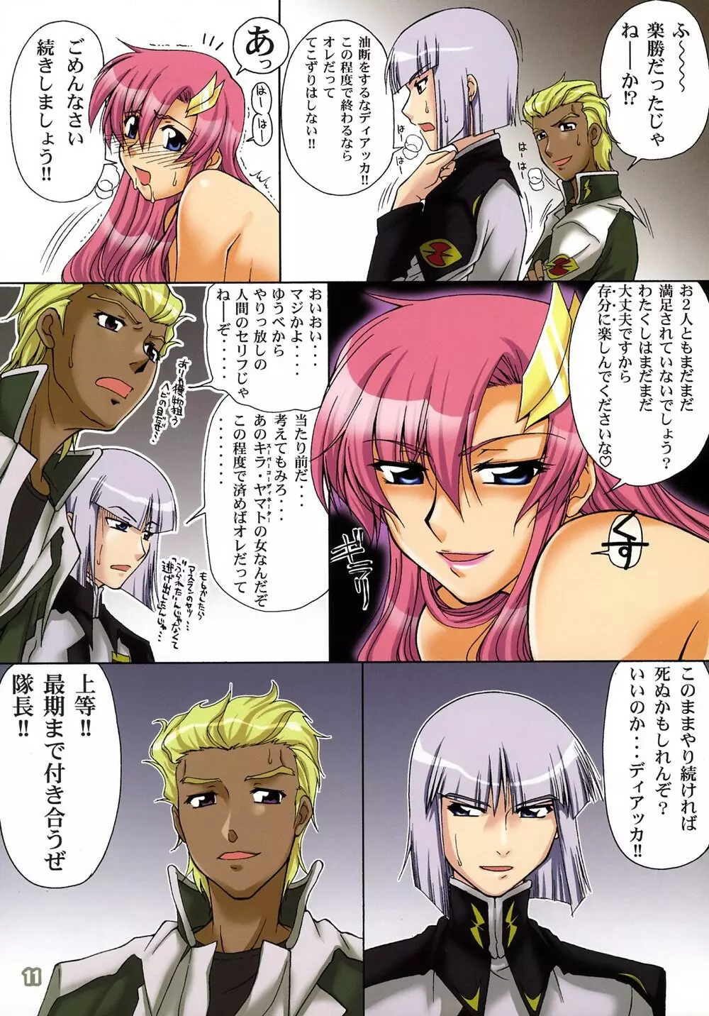 Thank you! Full Color - page10