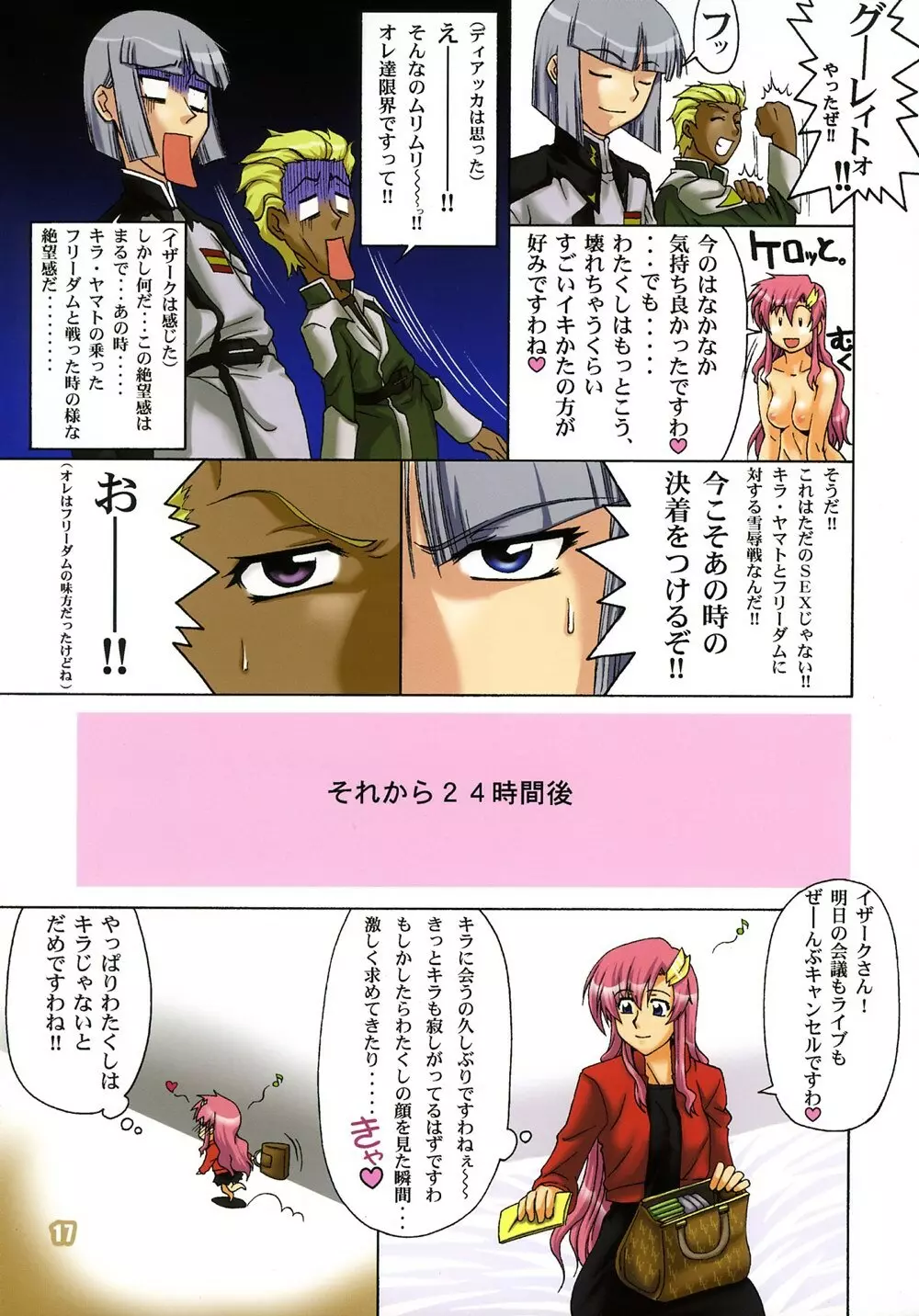Thank you! Full Color - page16