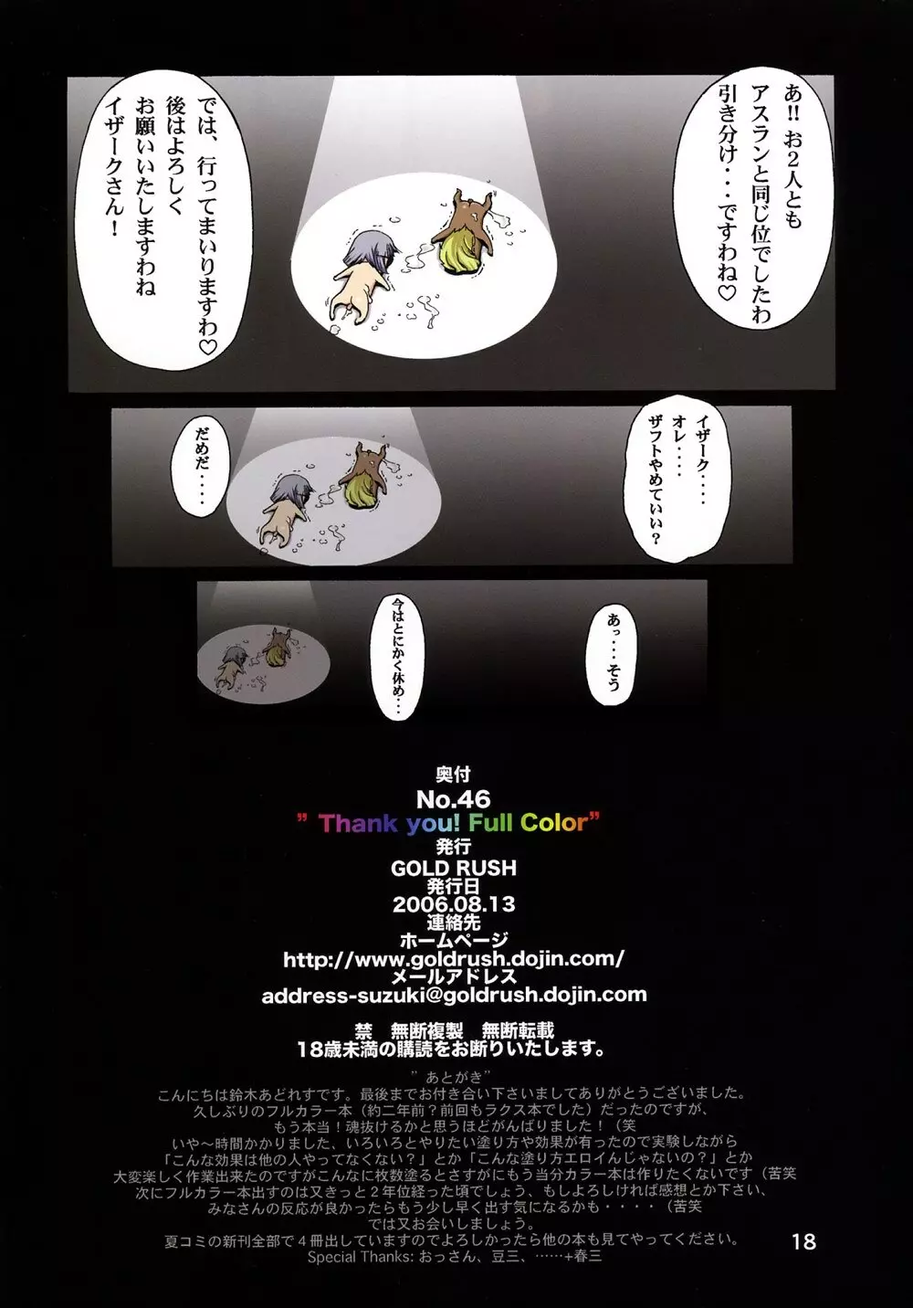 Thank you! Full Color - page17