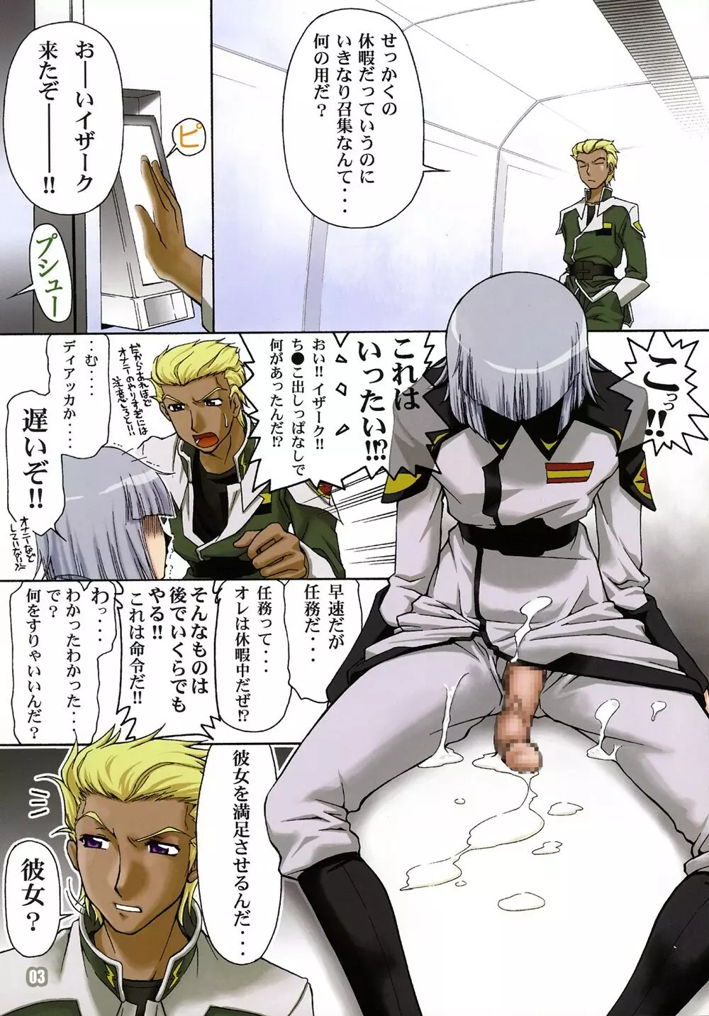 Thank you! Full Color - page2