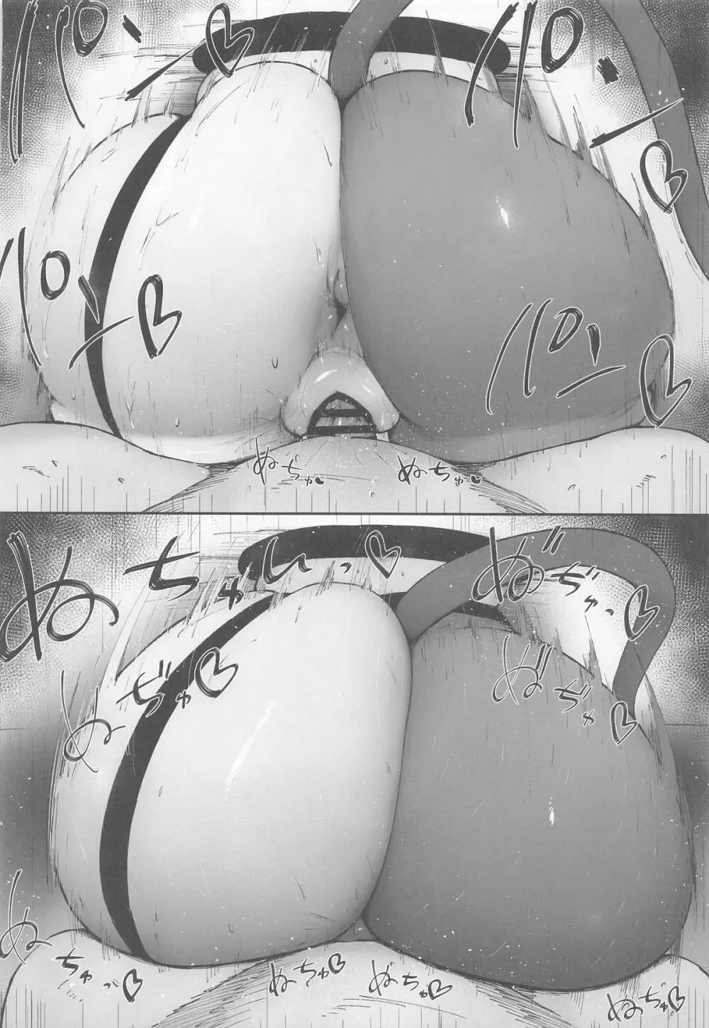 ゼンゼロの壁穴 - page17