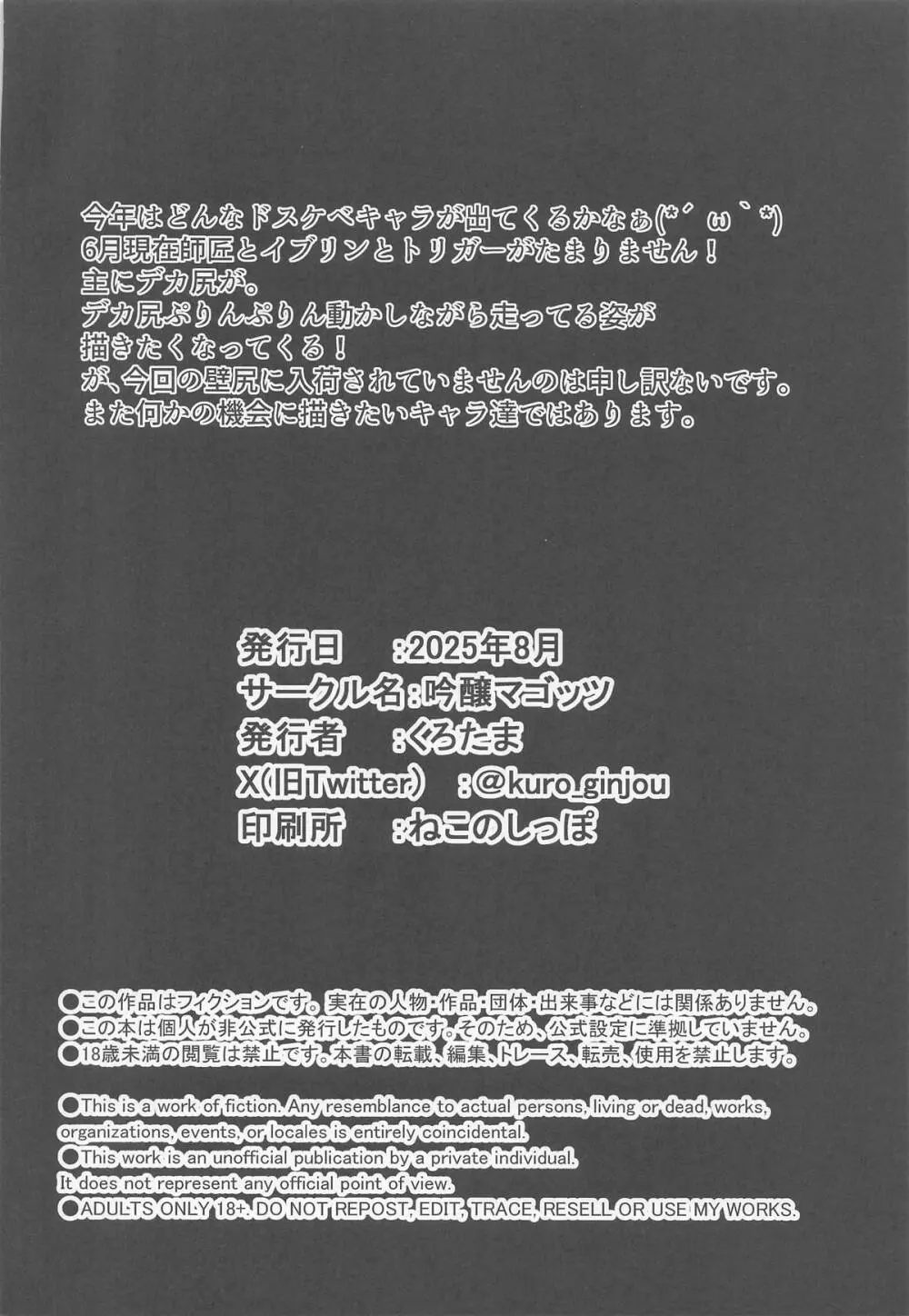 ゼンゼロの壁穴 - page54