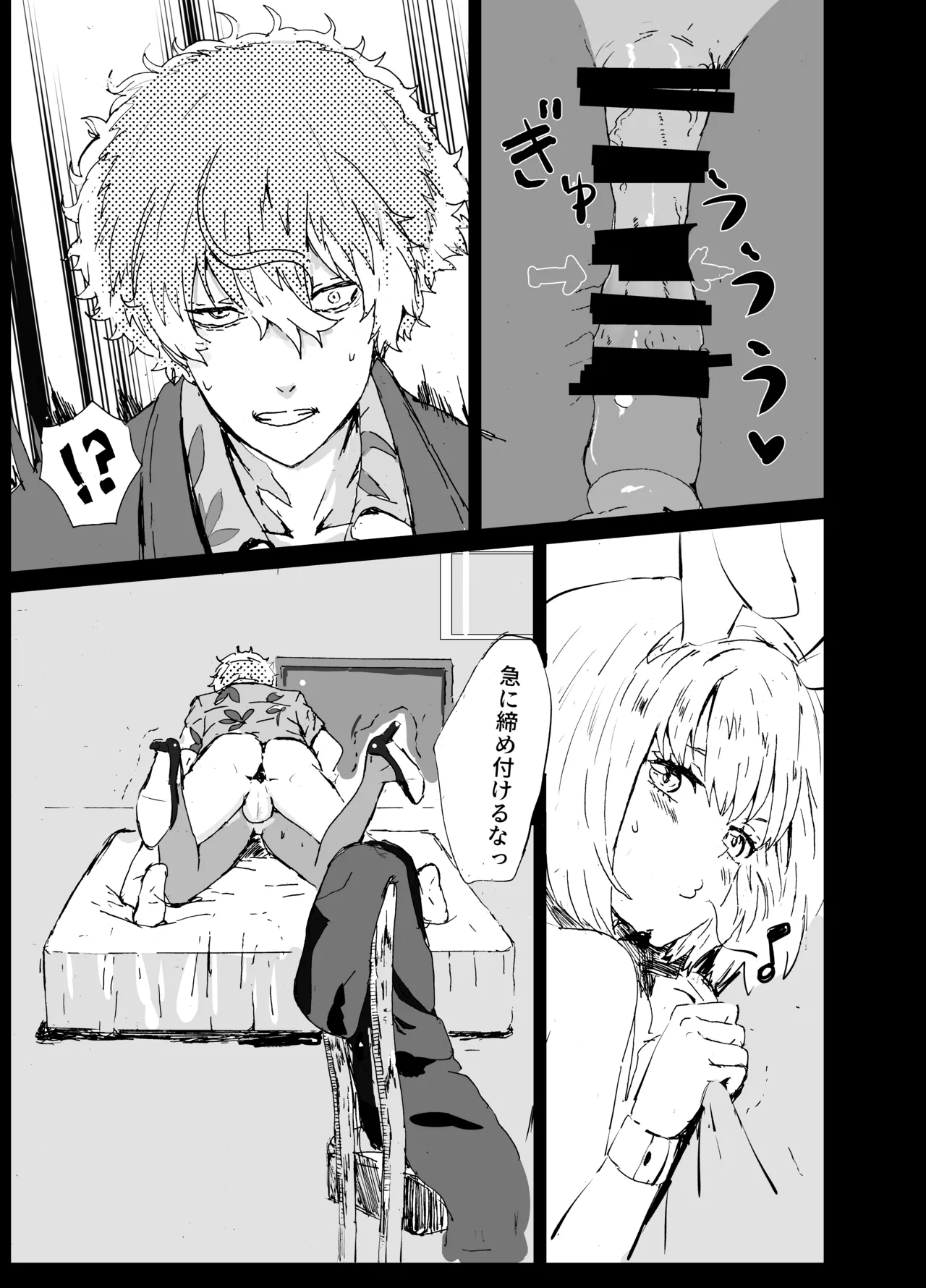 まじまとえっち リコリコ出張編 - page12