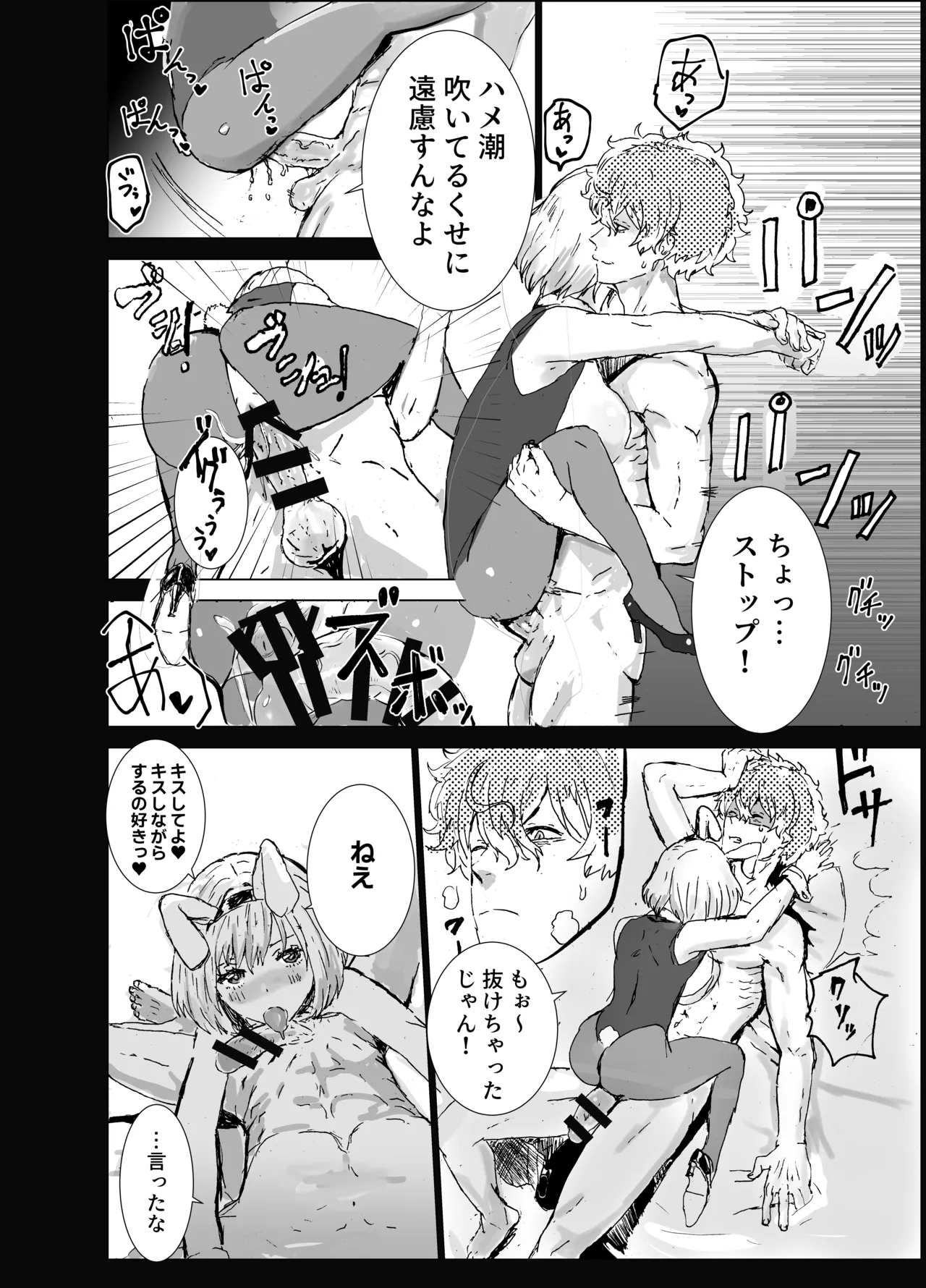 まじまとえっち リコリコ出張編 - page23
