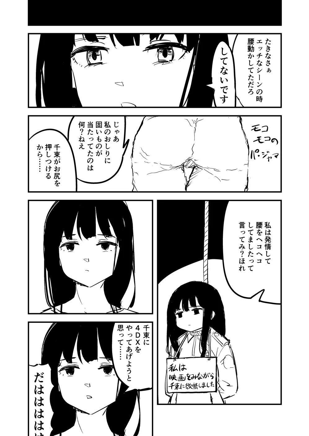 Choose life, choose her - page3