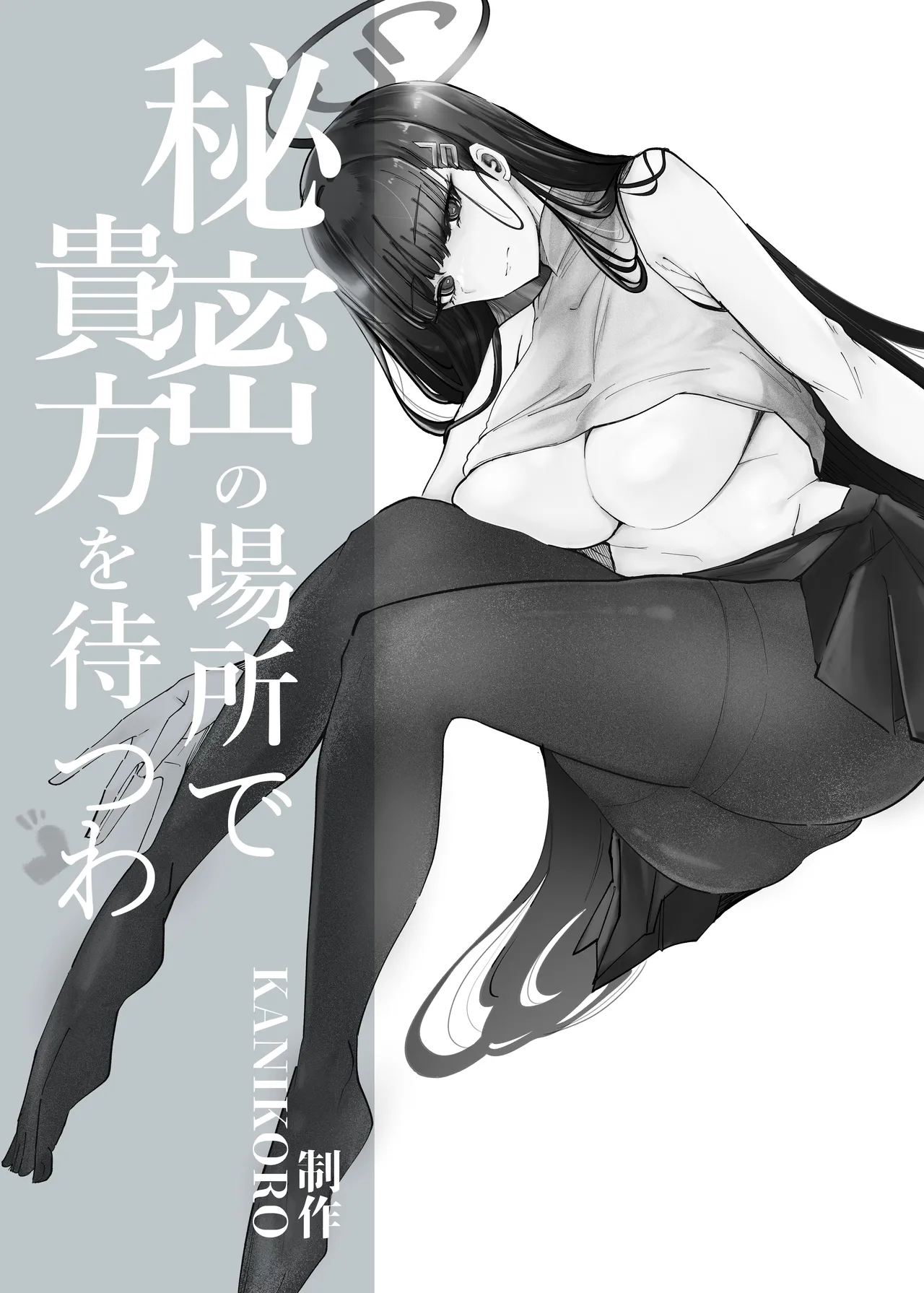 先生いっぱいHなことしませんか? -ブルアカ同人誌まとめ本- - page32