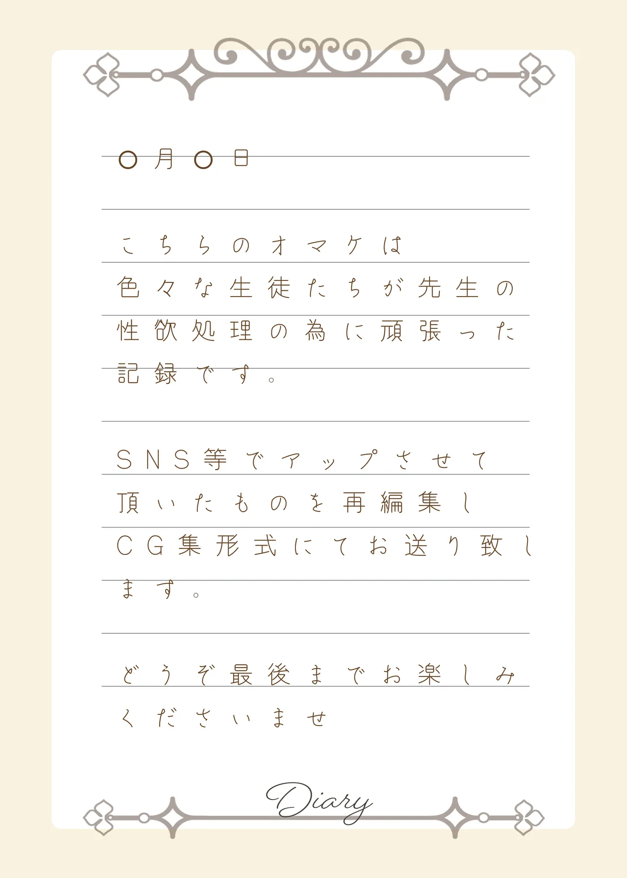 先生いっぱいHなことしませんか? -ブルアカ同人誌まとめ本- - page59