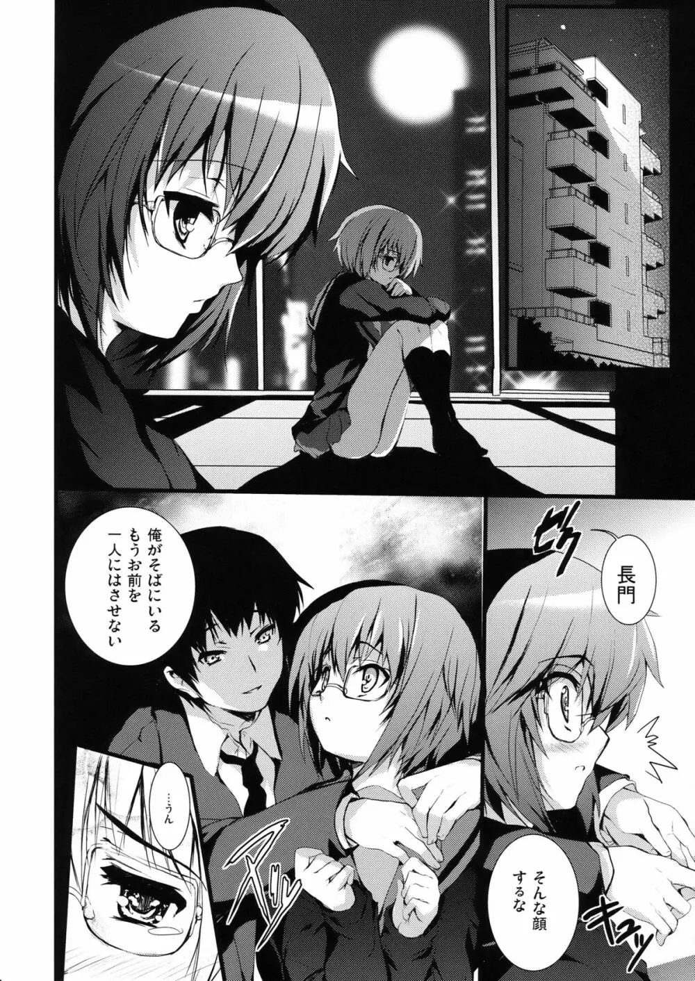 IN THE LOST WORLD - page20