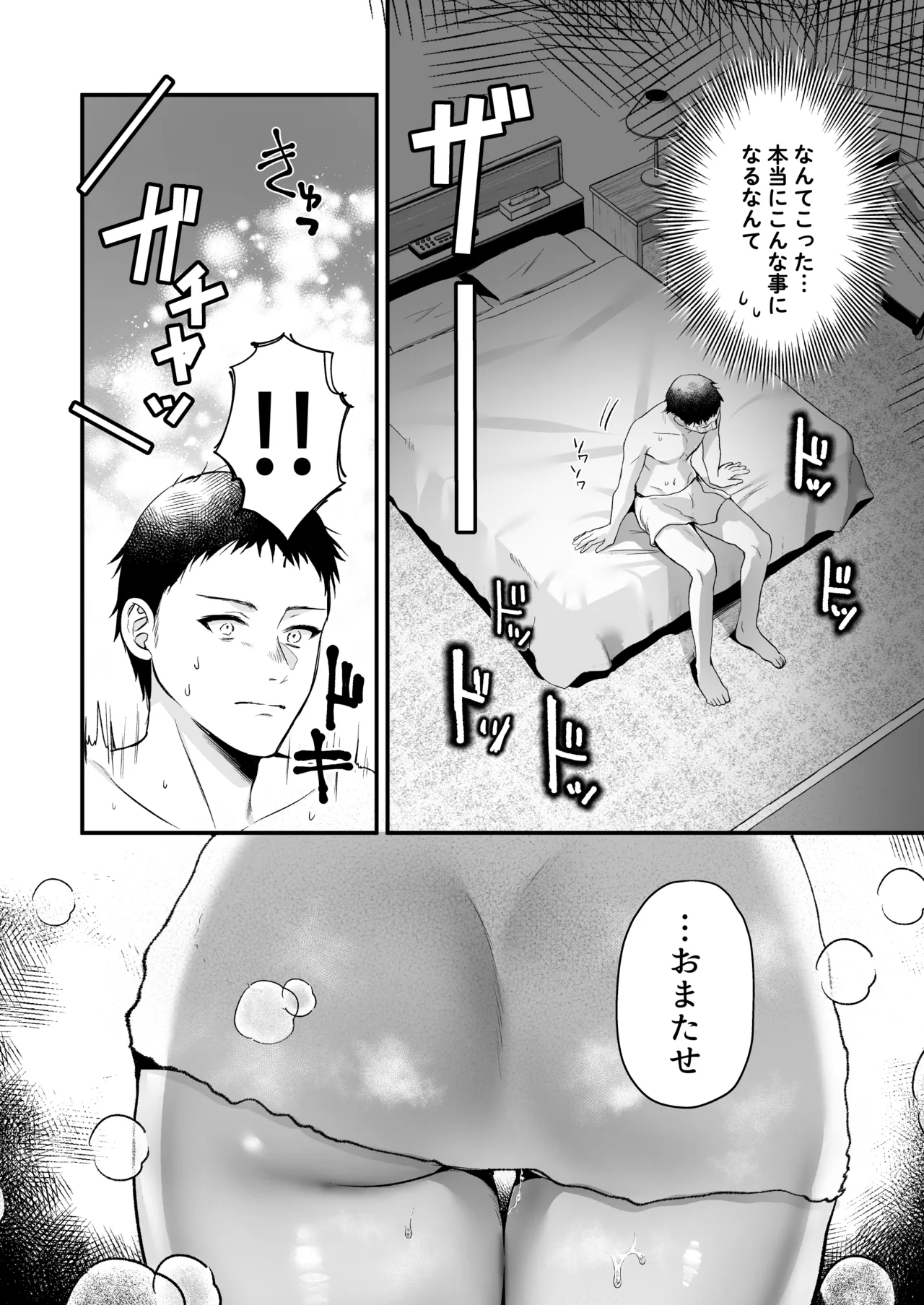 頼めばヤらせてくれるクールな先輩荻野さん。 - page13